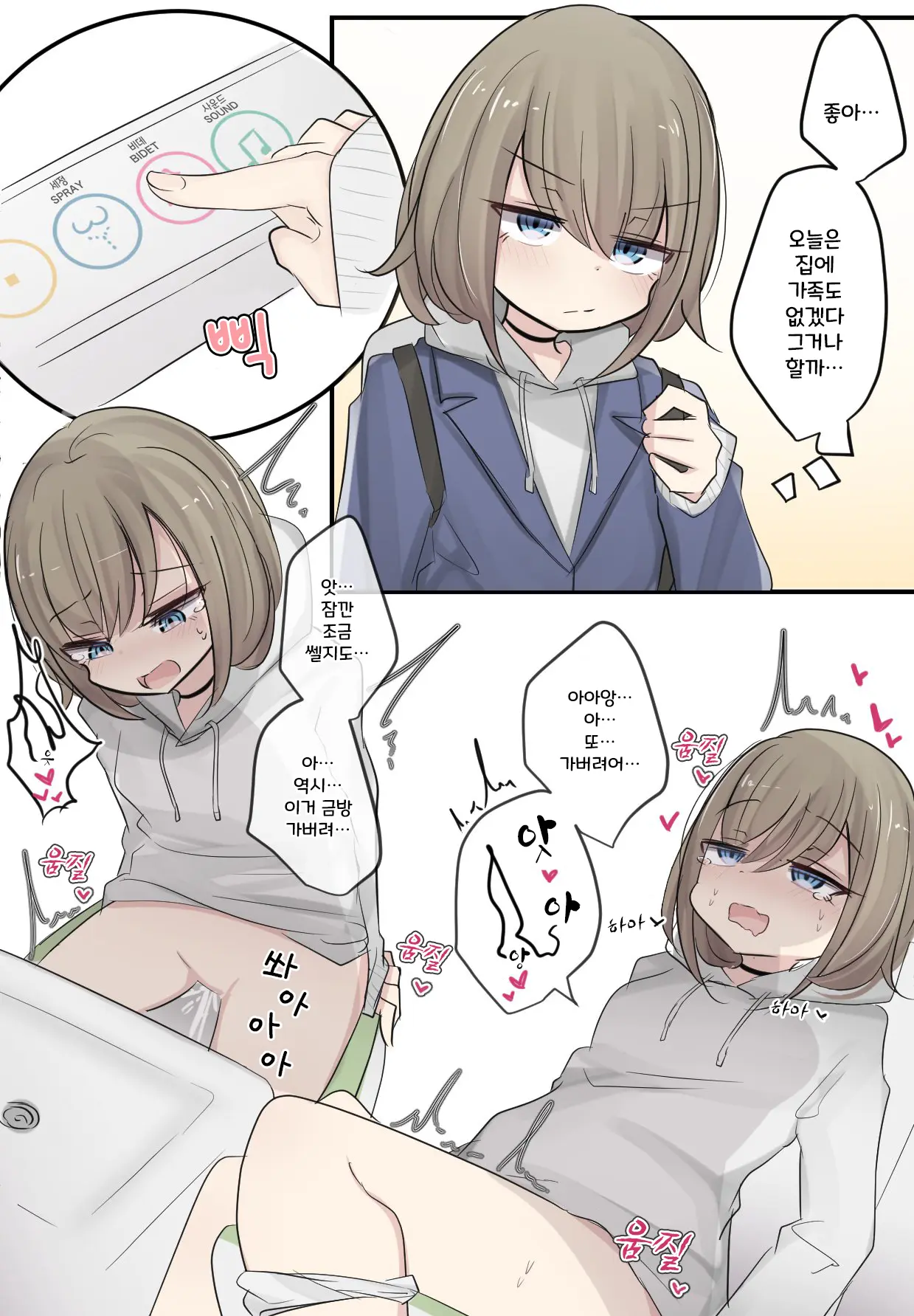 토리모구라 모음