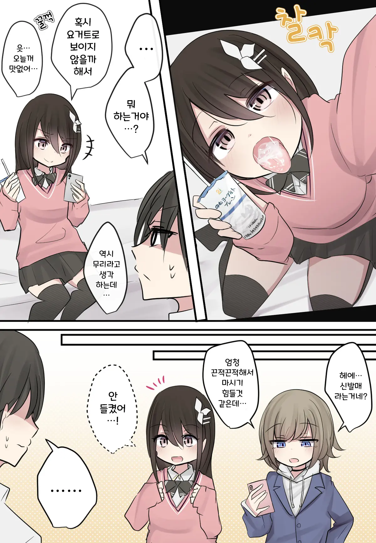 토리모구라 모음