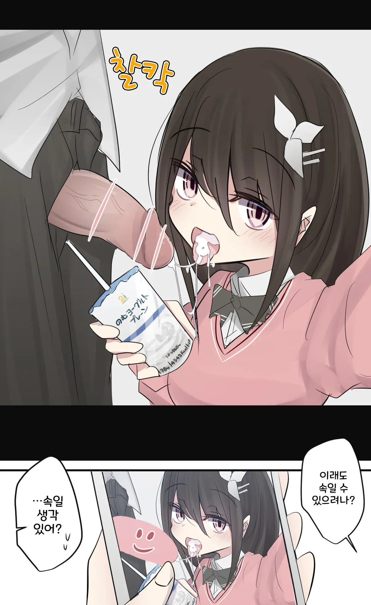 토리모구라 모음