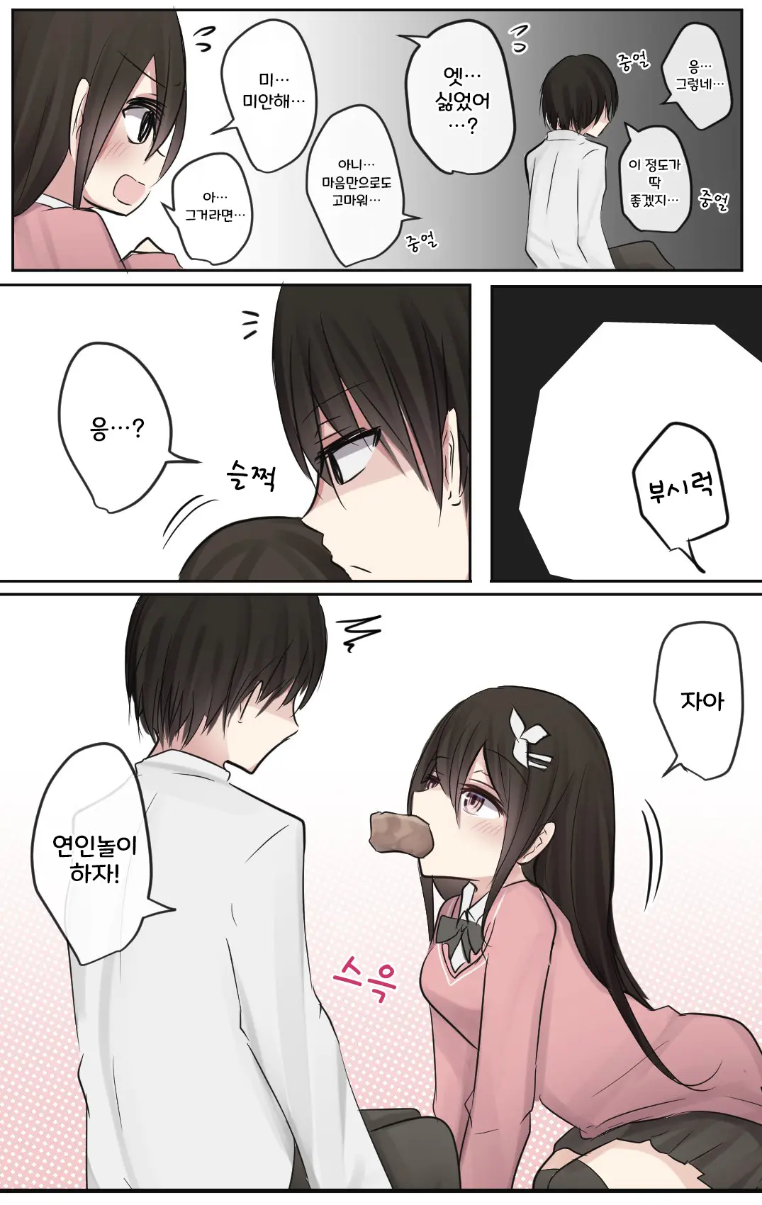 토리모구라 모음