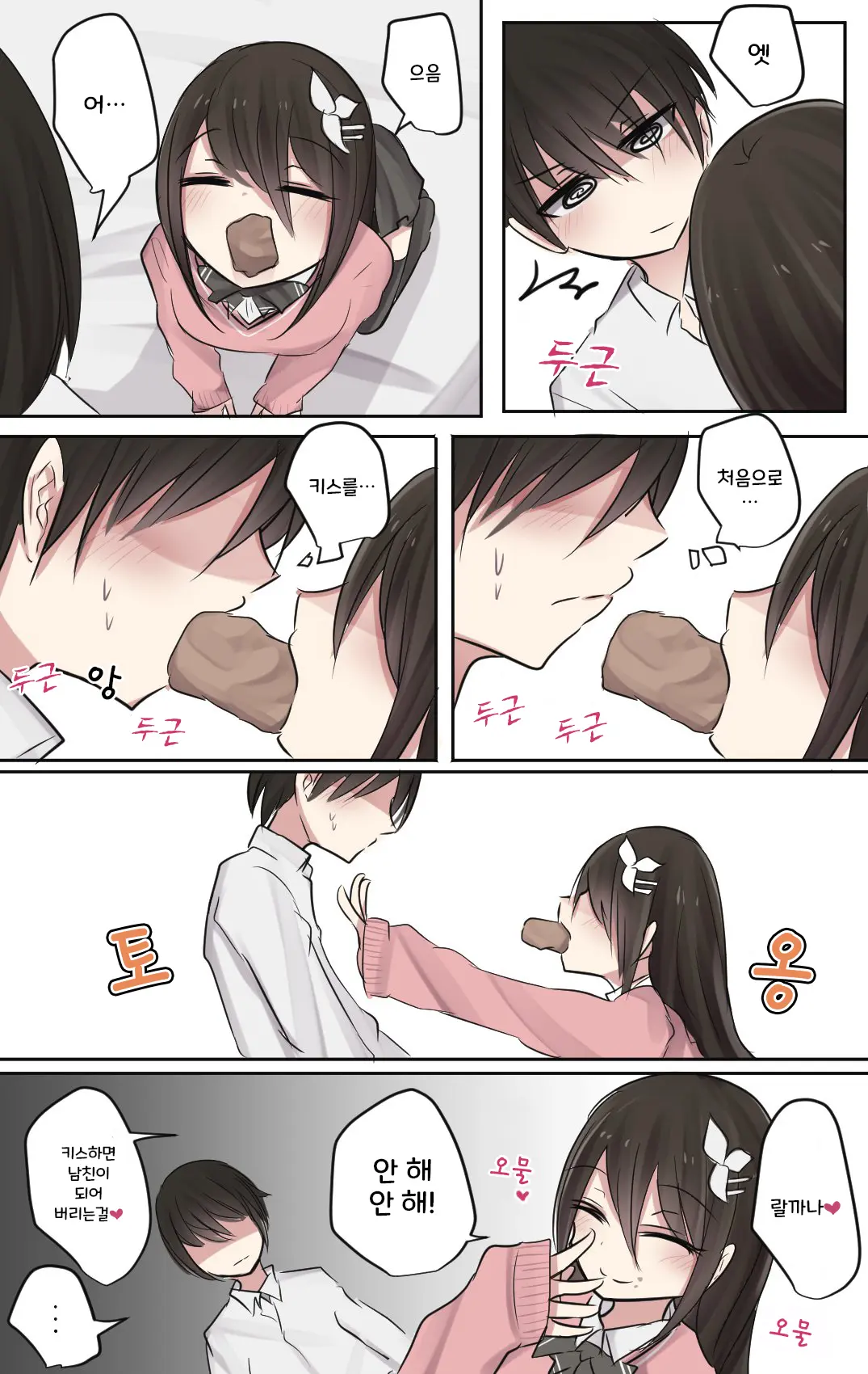 토리모구라 모음