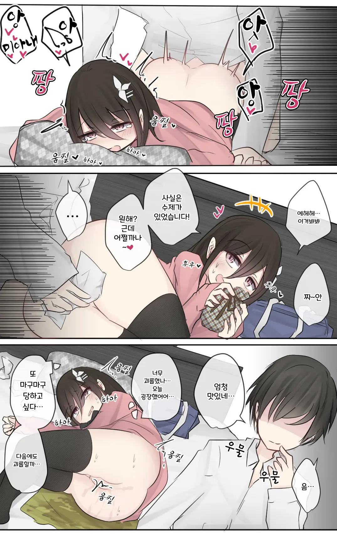 토리모구라 모음