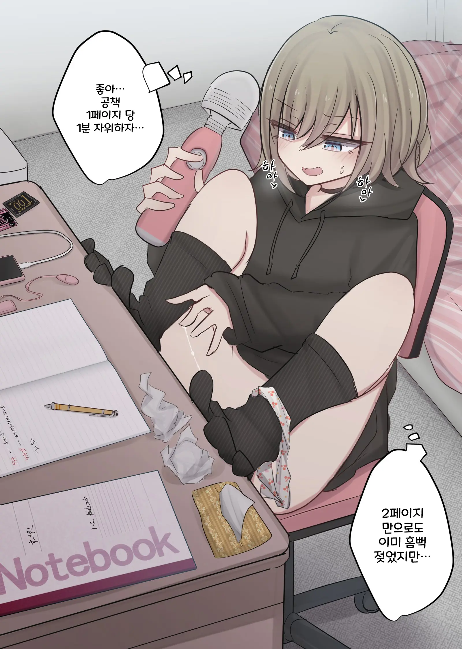 토리모구라 모음