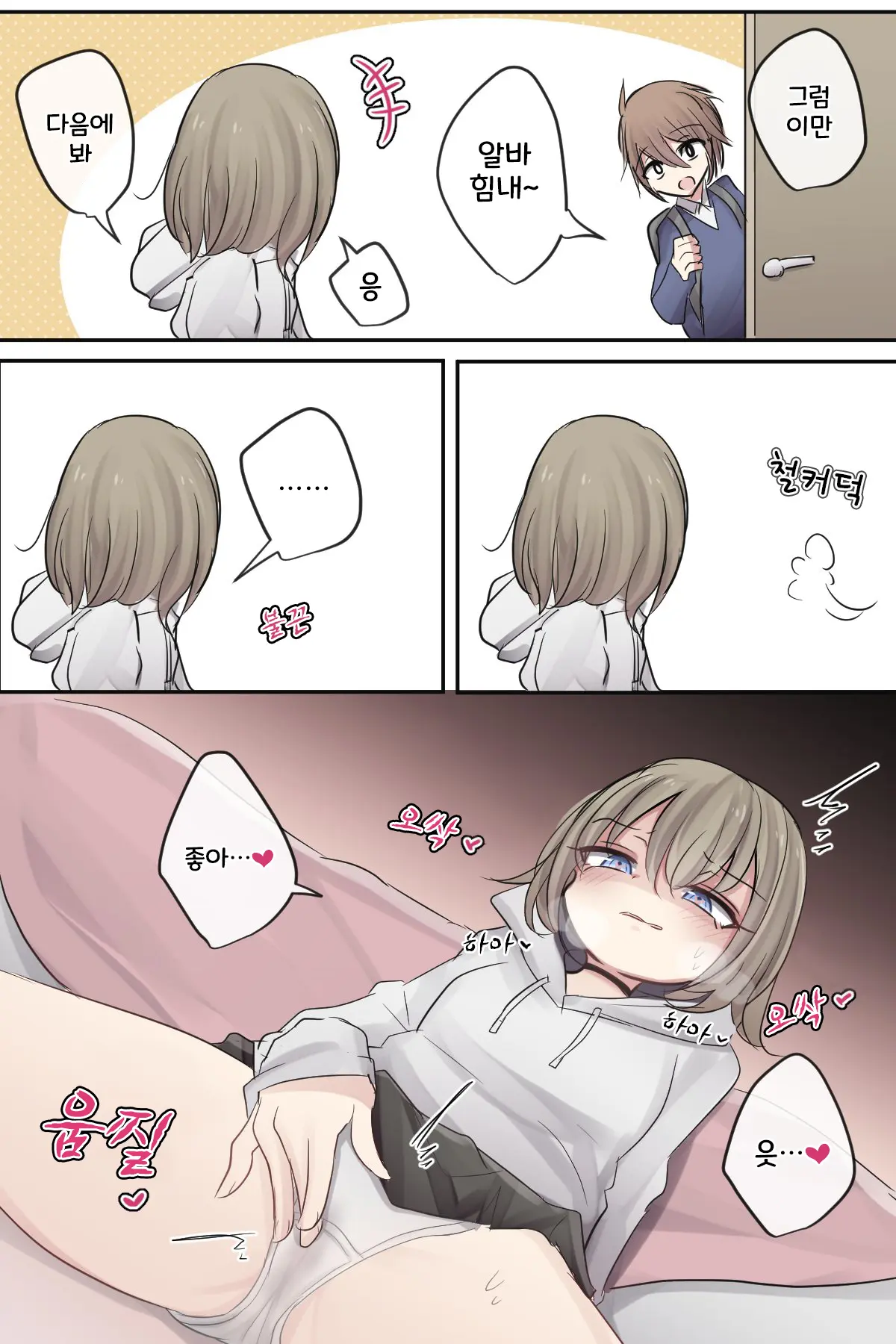 토리모구라 모음