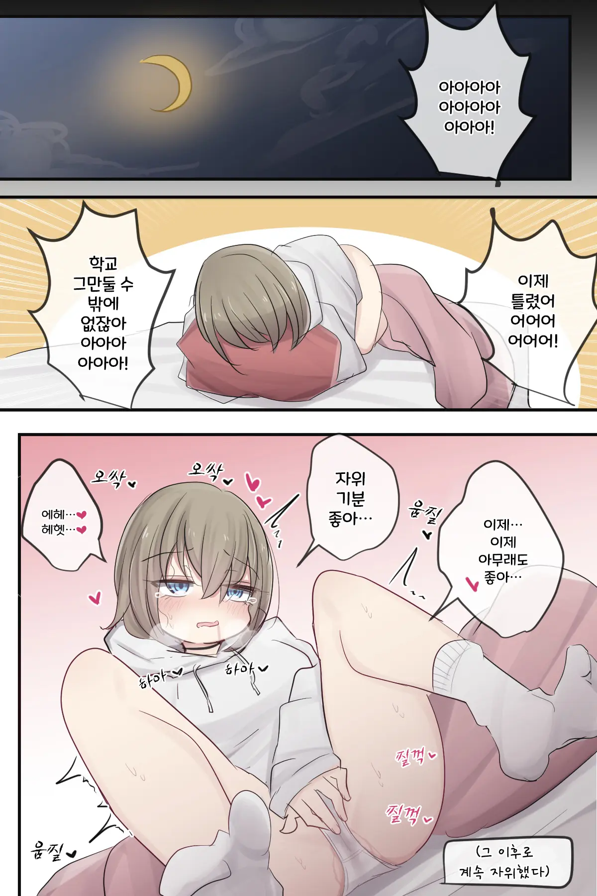 토리모구라 모음