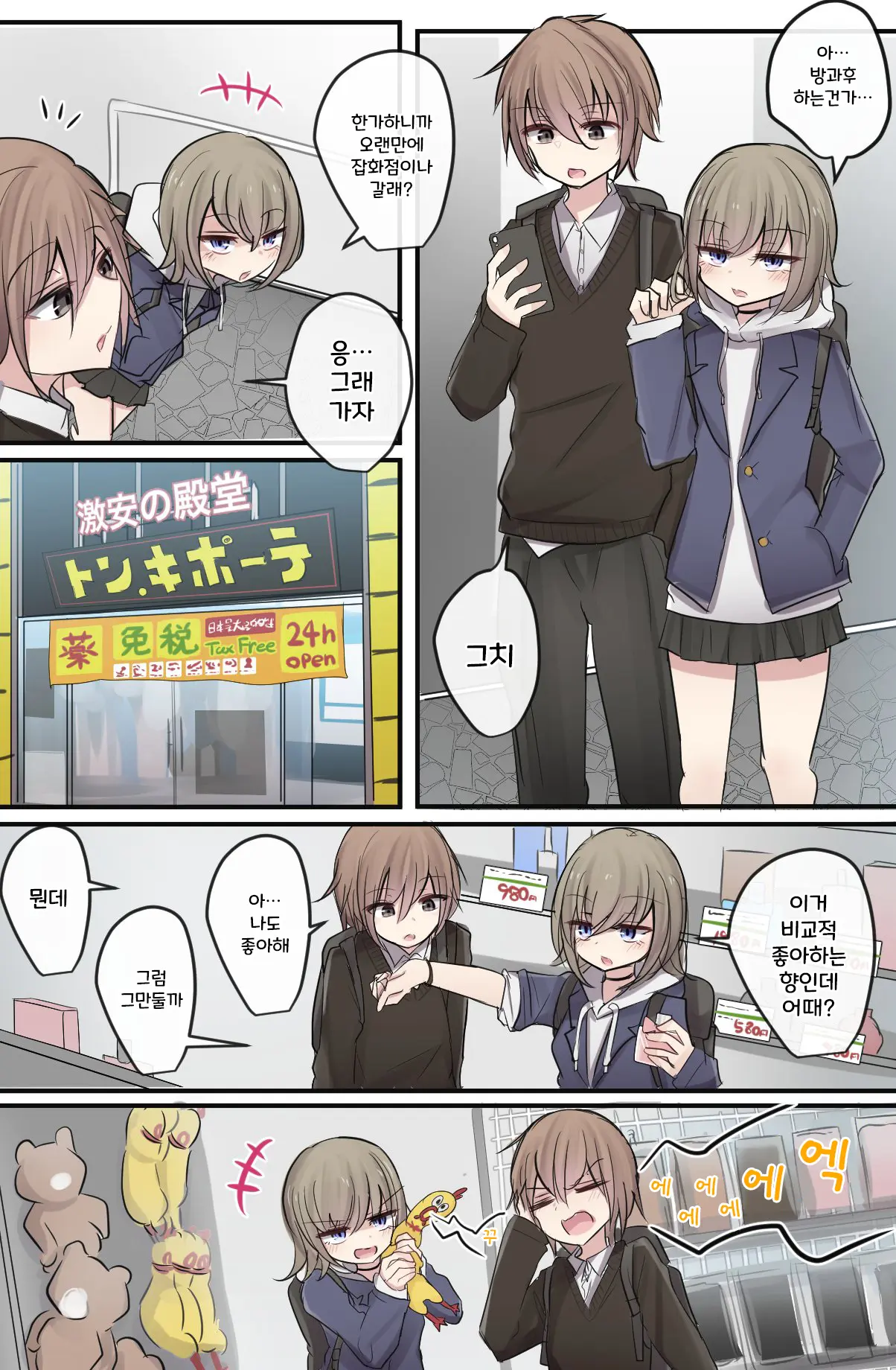 토리모구라 모음