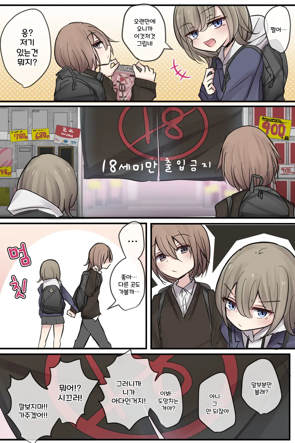 토리모구라 모음