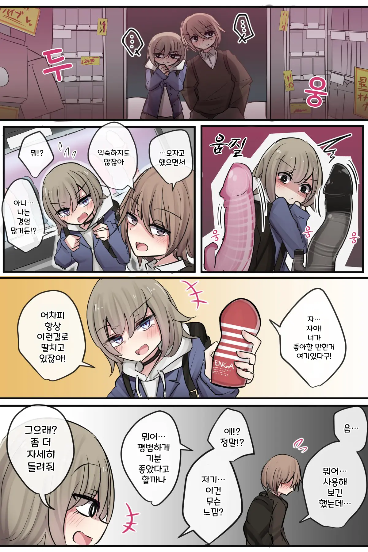 토리모구라 모음