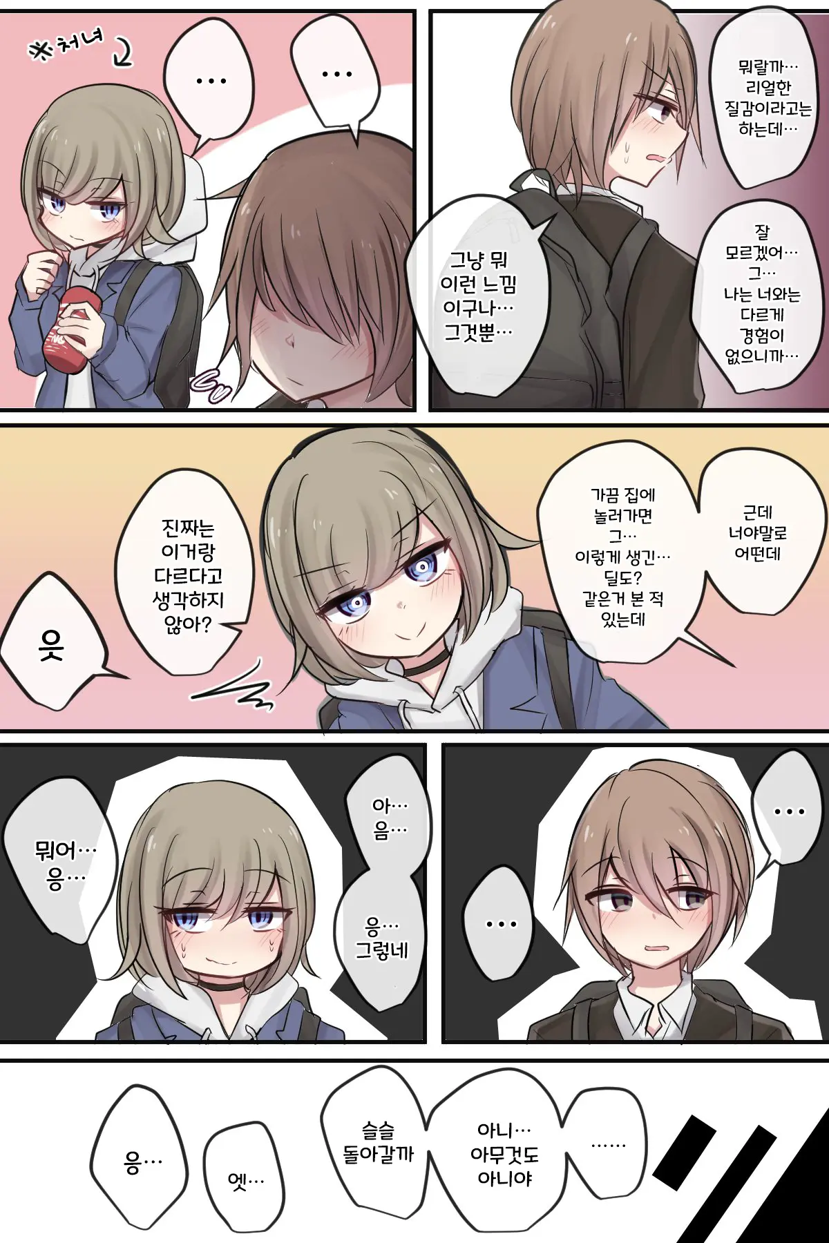 토리모구라 모음