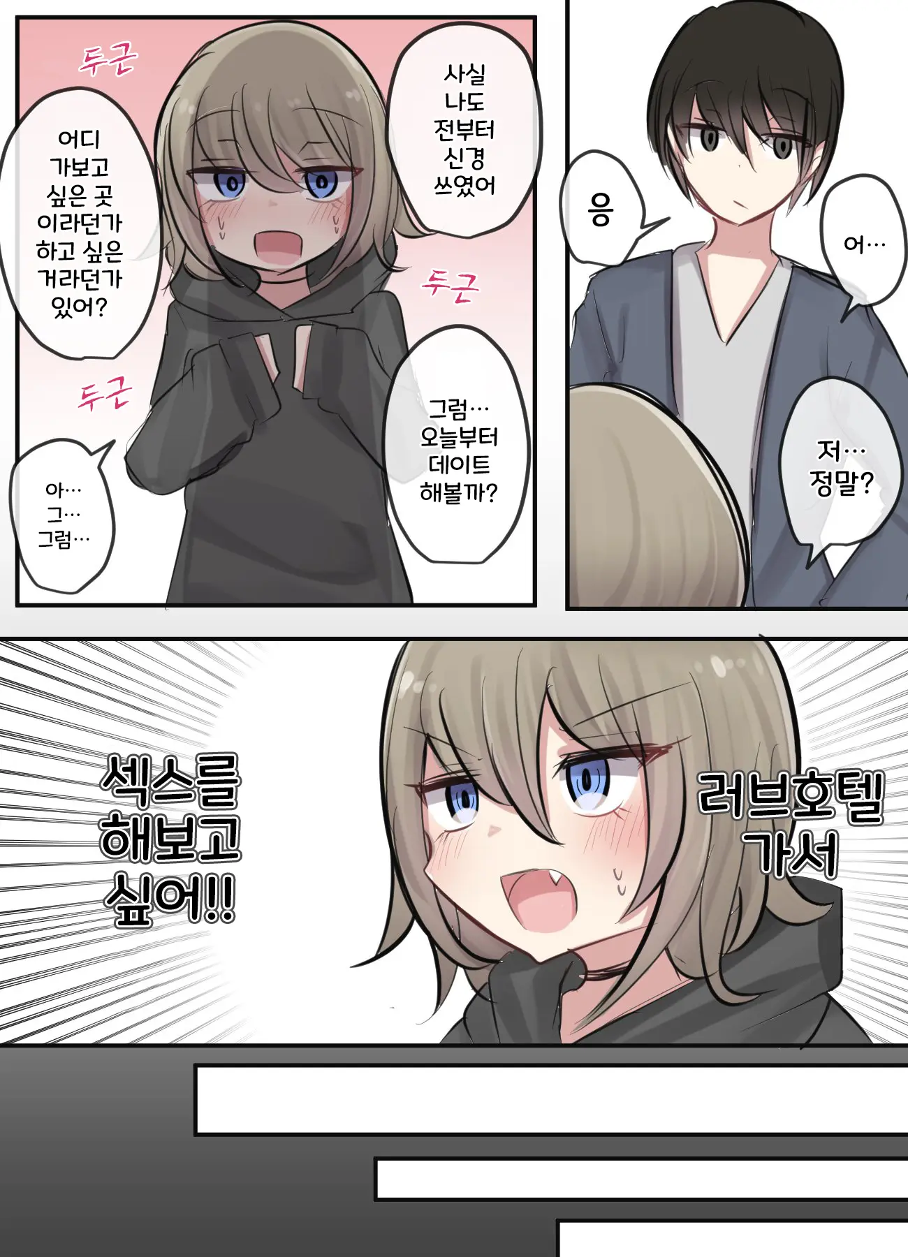 토리모구라 모음