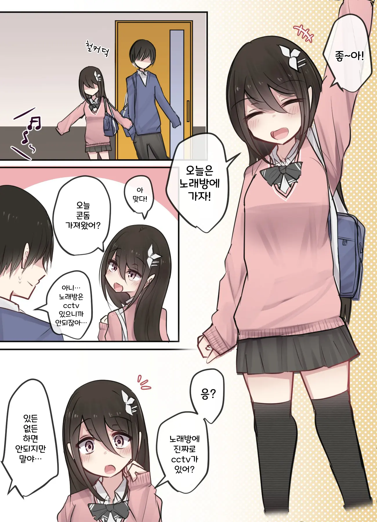 토리모구라 모음