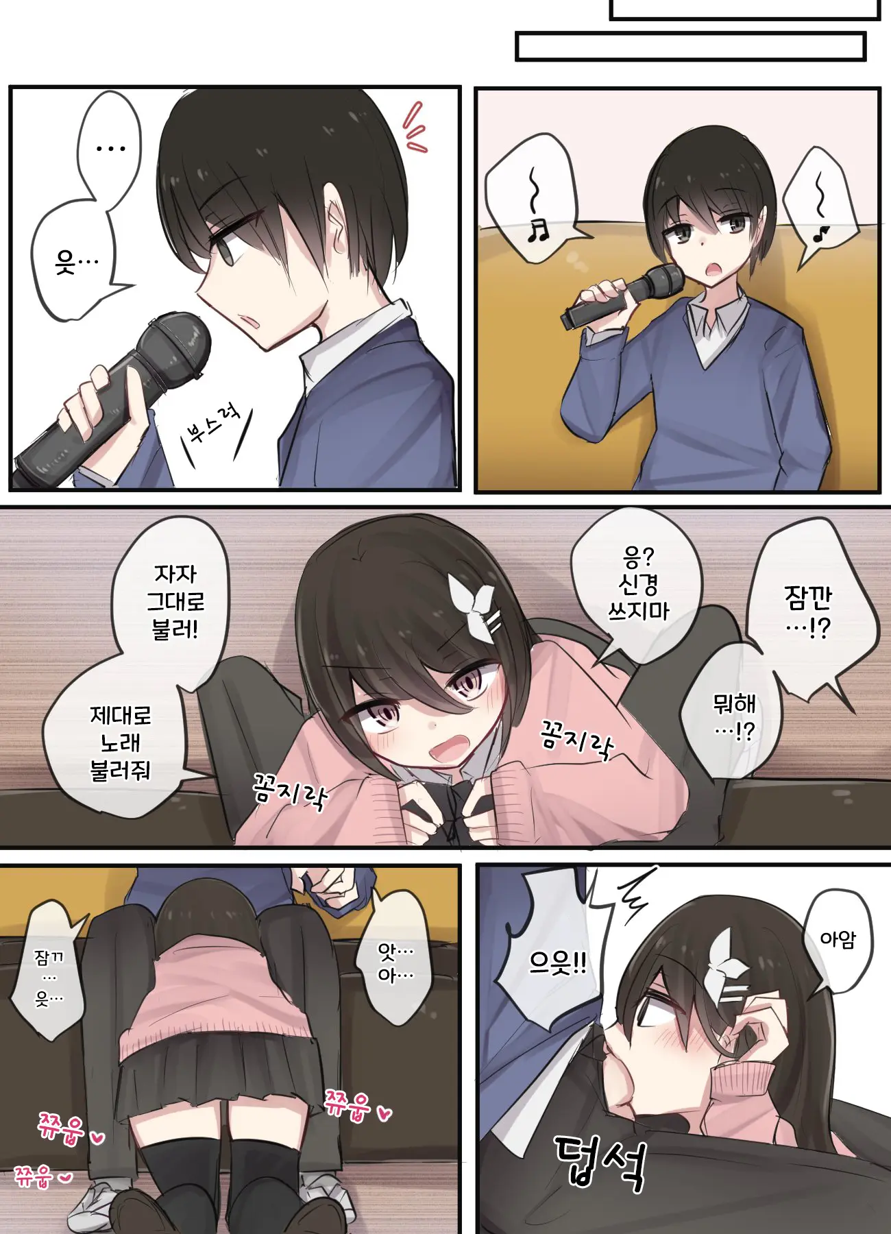 토리모구라 모음