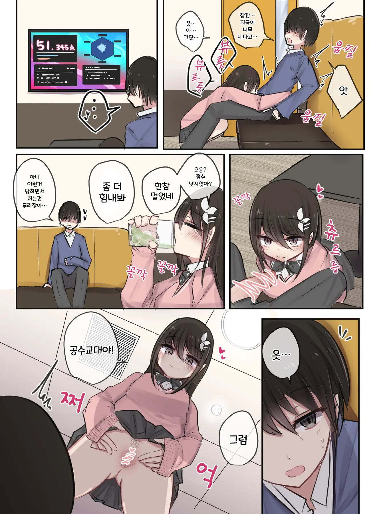 토리모구라 모음