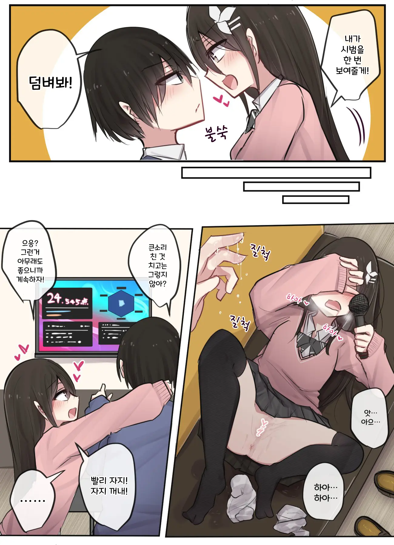 토리모구라 모음
