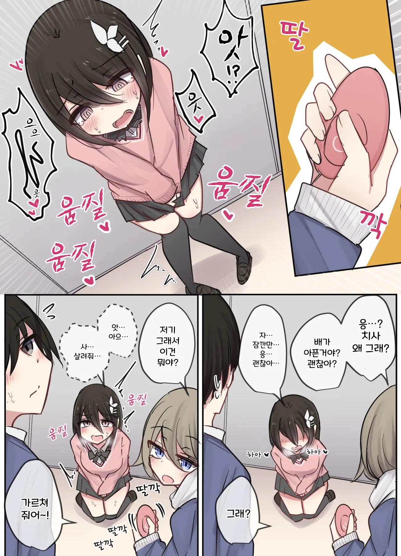 토리모구라 모음