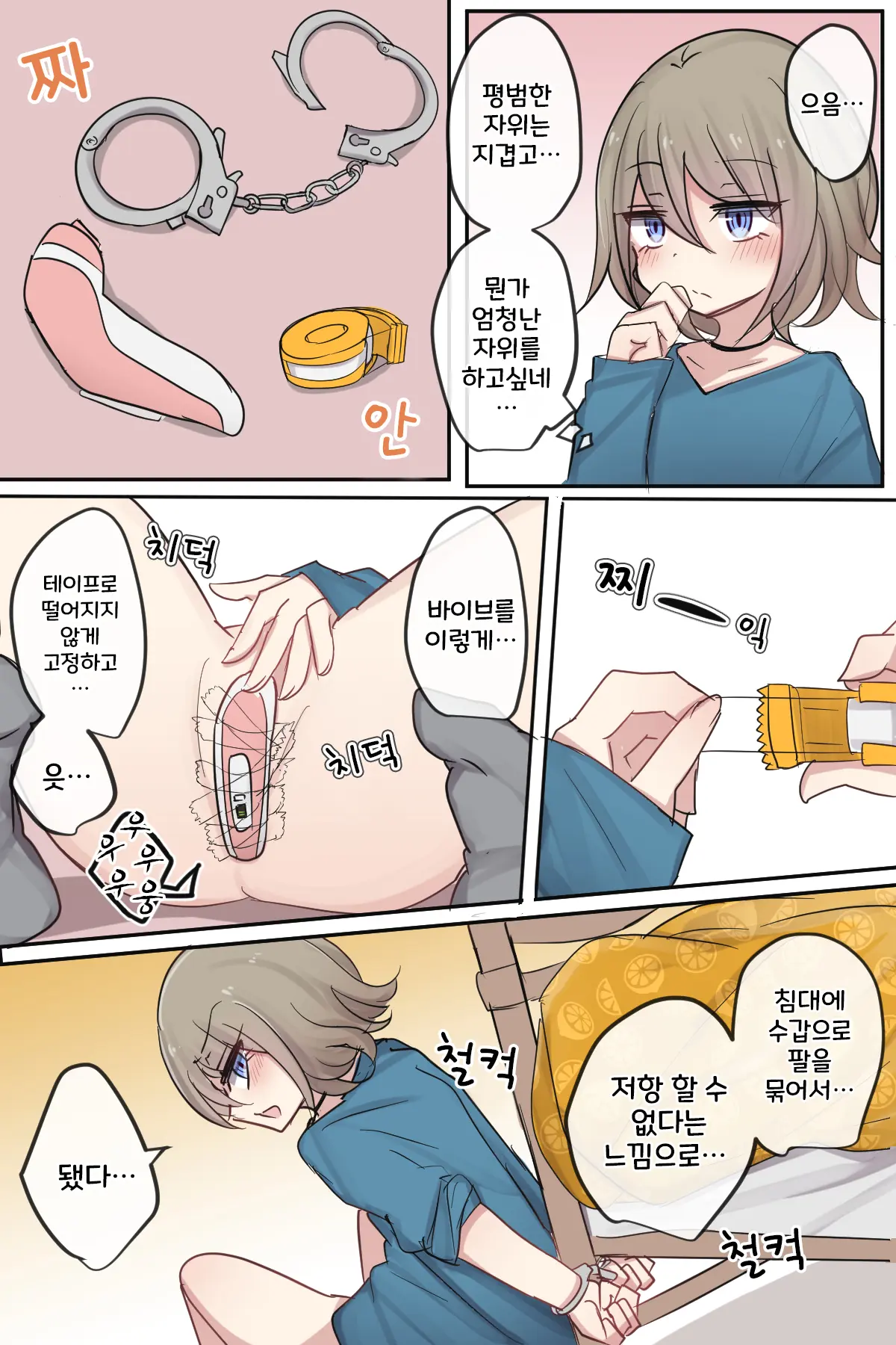토리모구라 모음