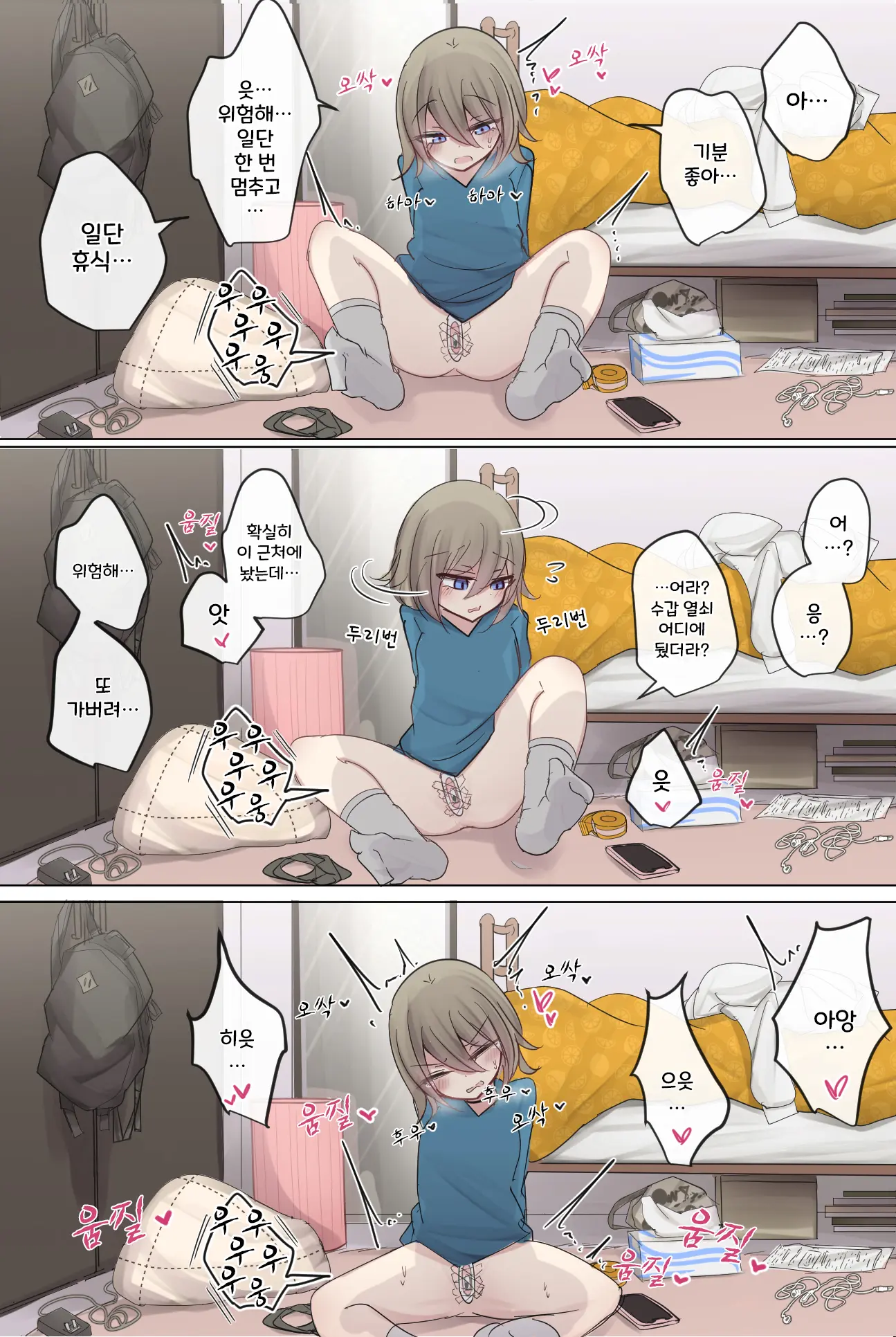 토리모구라 모음