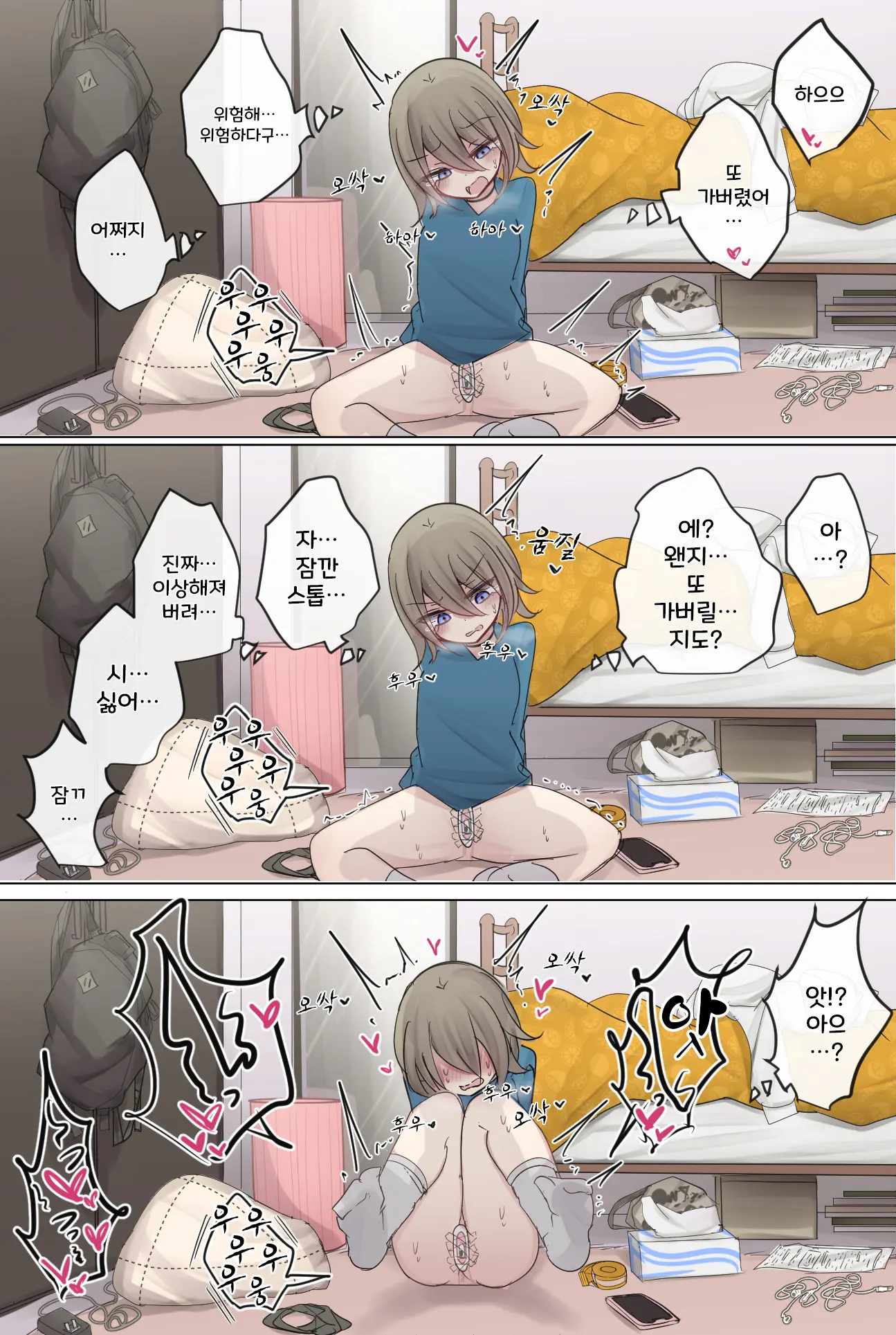 토리모구라 모음
