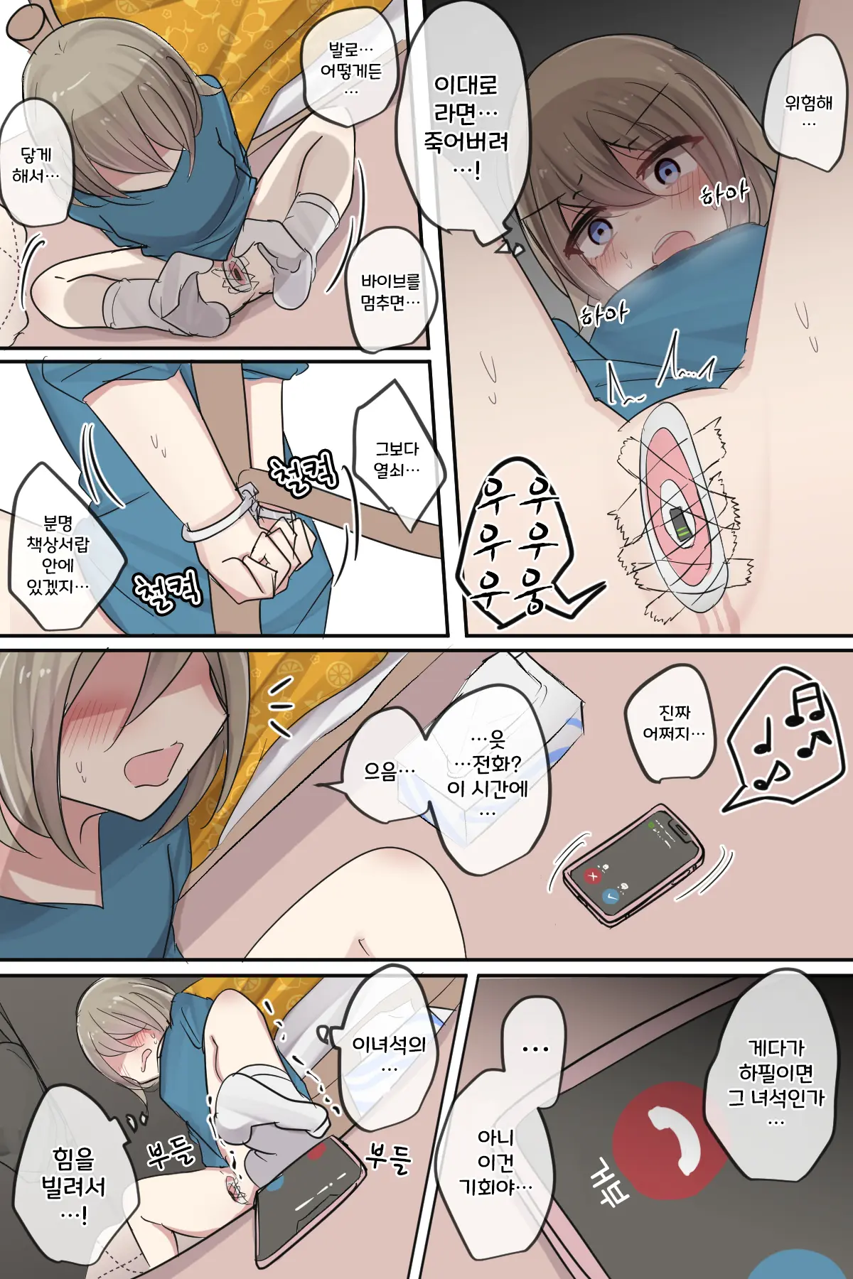 토리모구라 모음