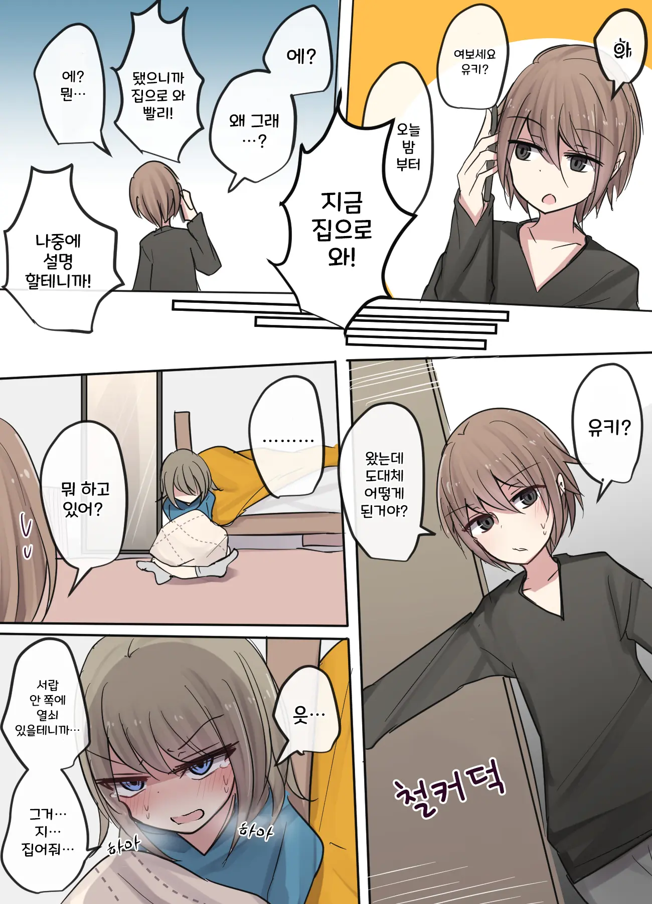 토리모구라 모음