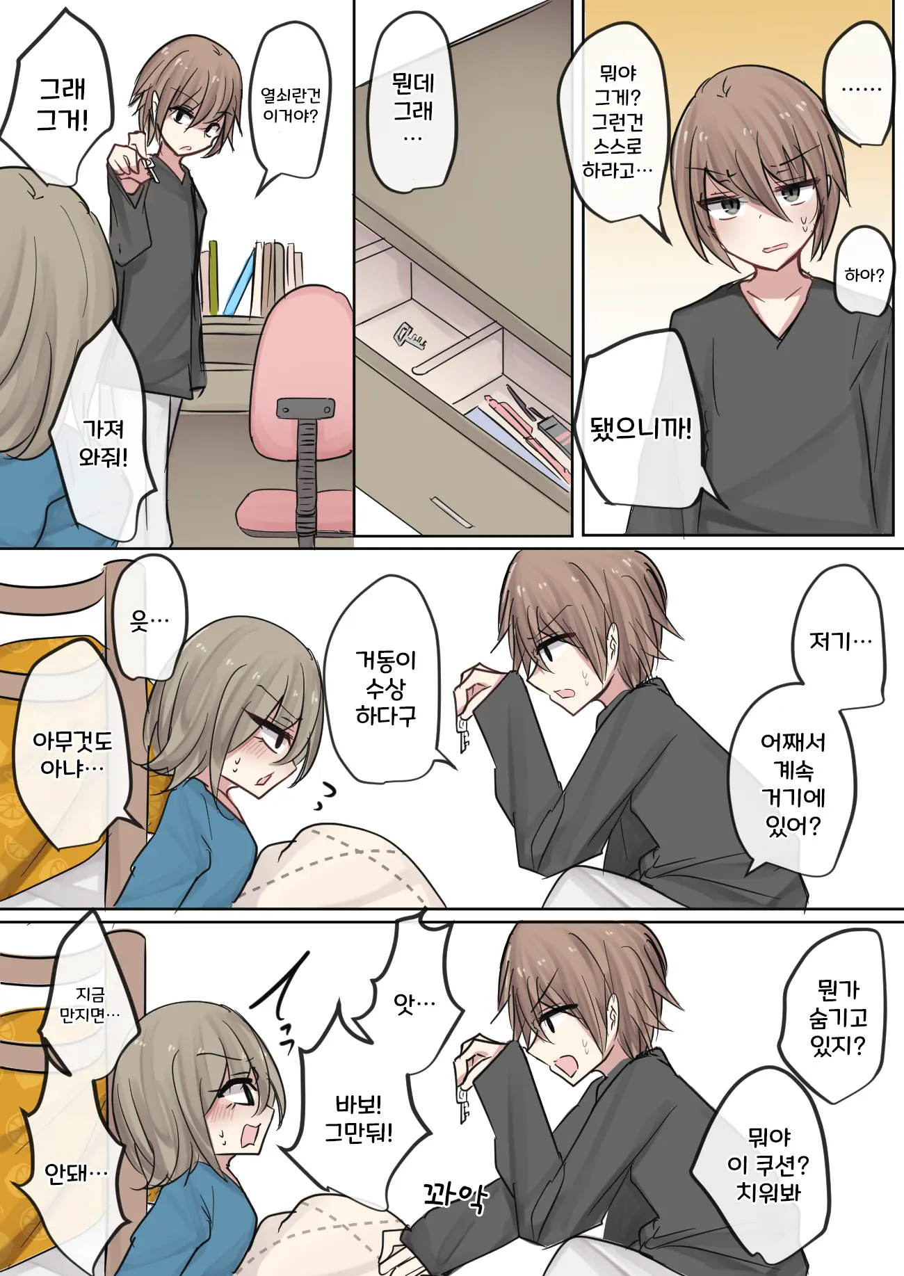 토리모구라 모음