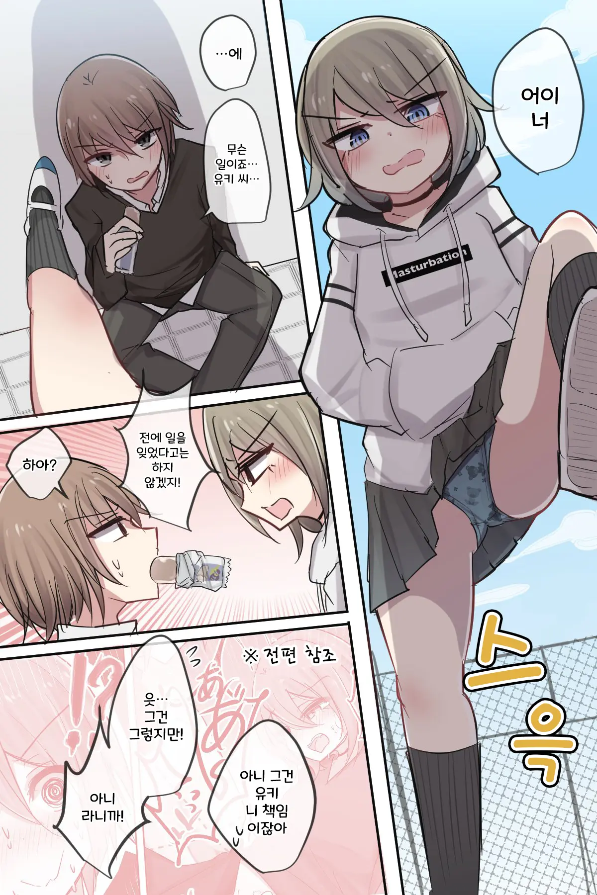 토리모구라 모음