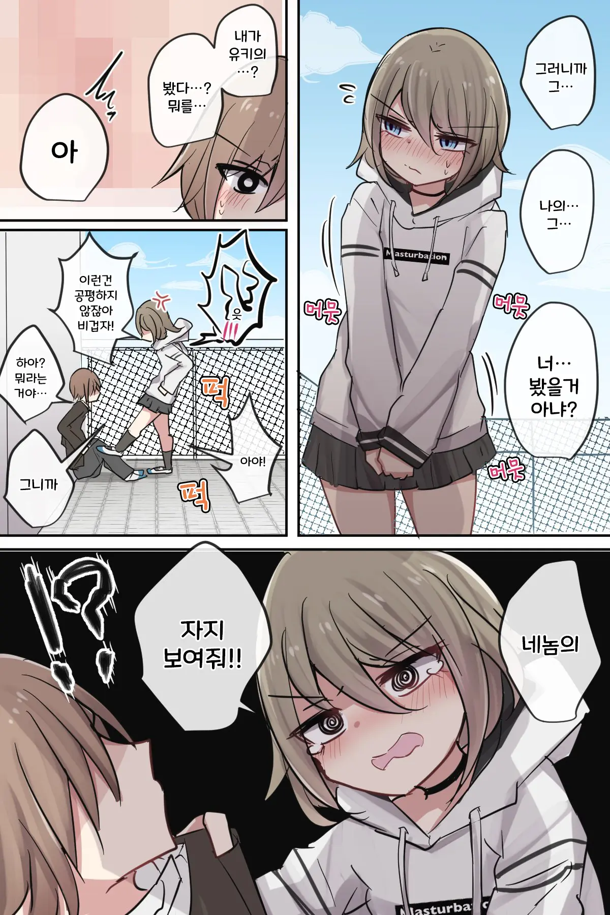 토리모구라 모음
