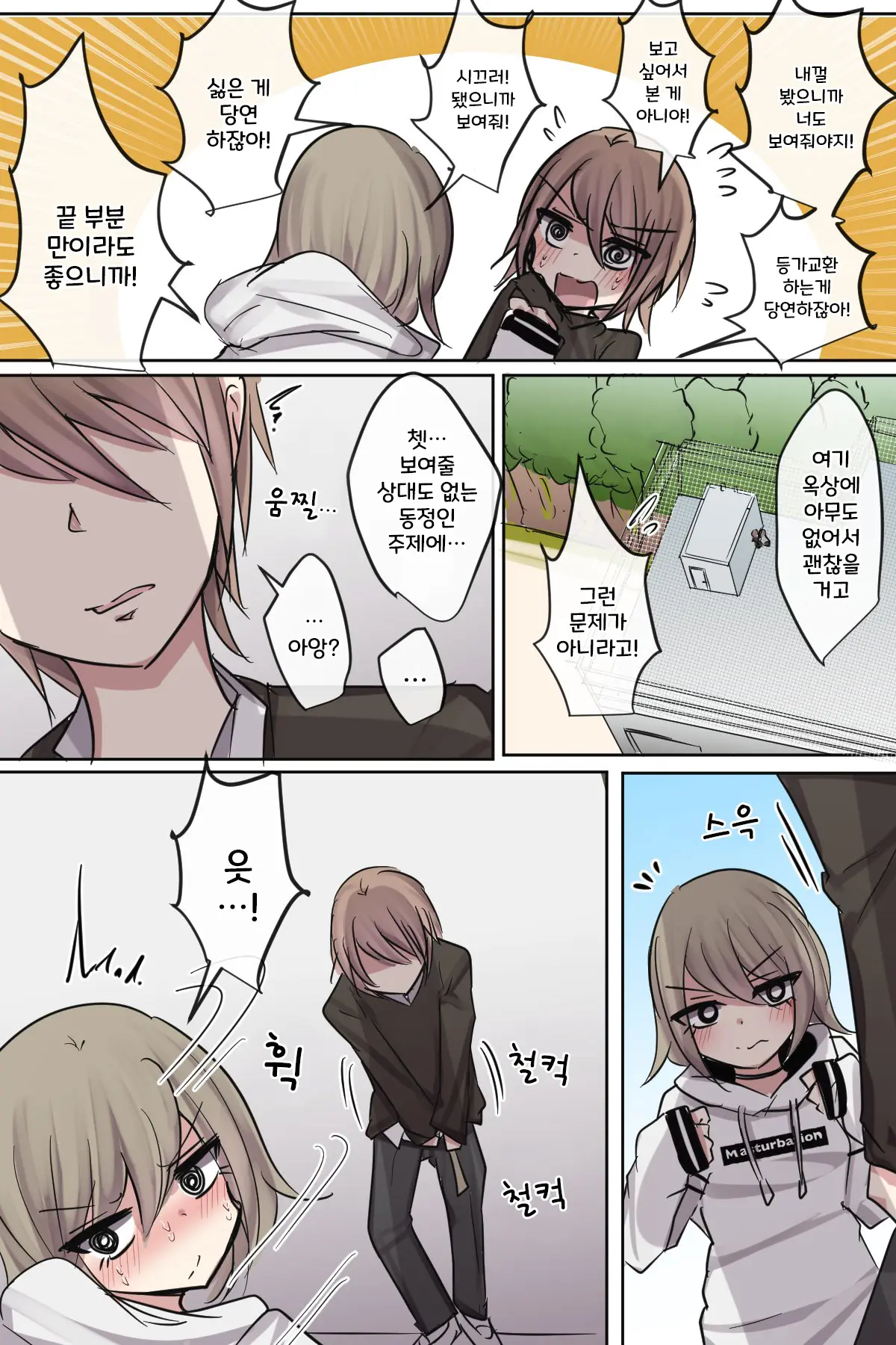 토리모구라 모음