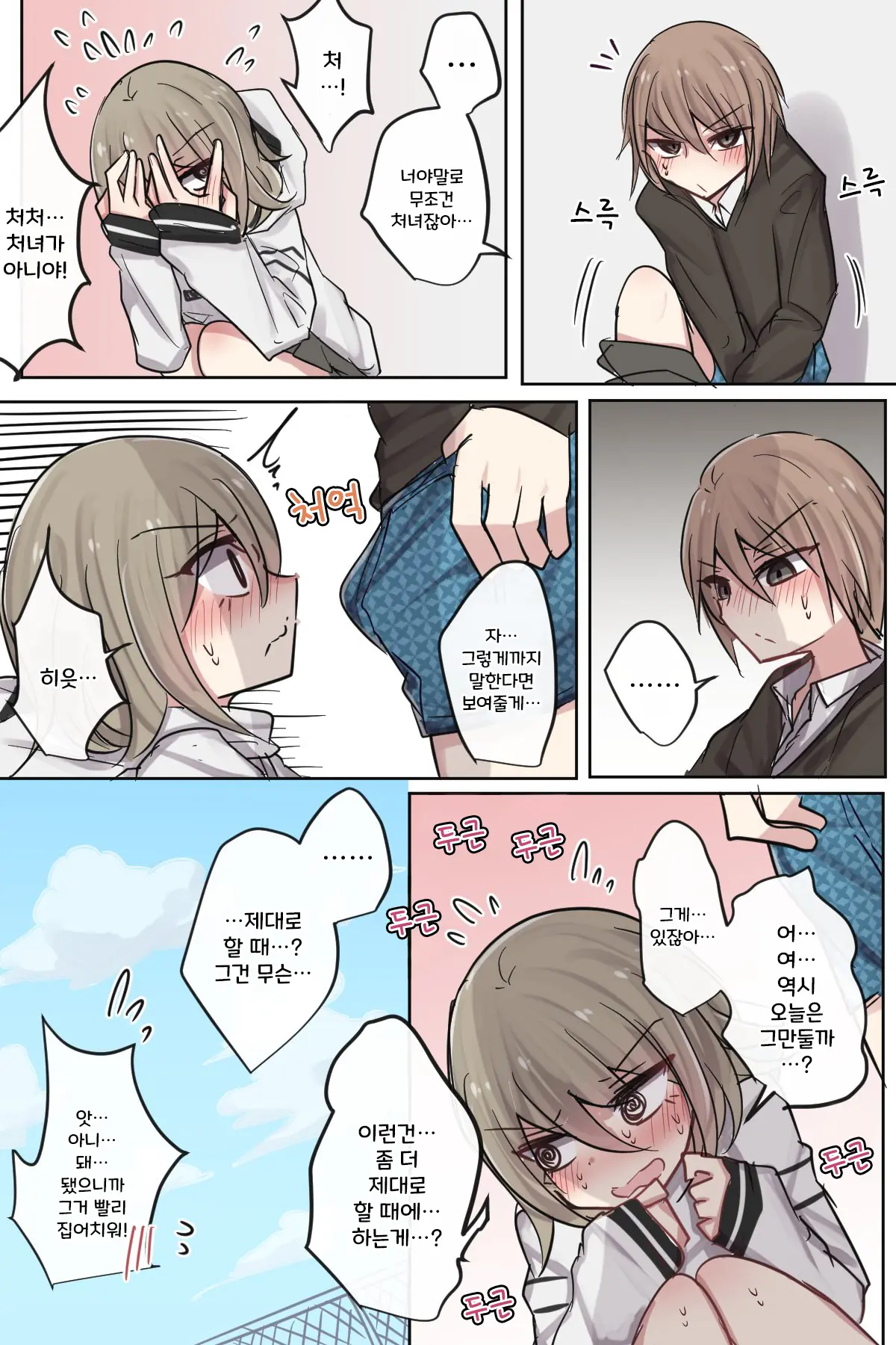 토리모구라 모음