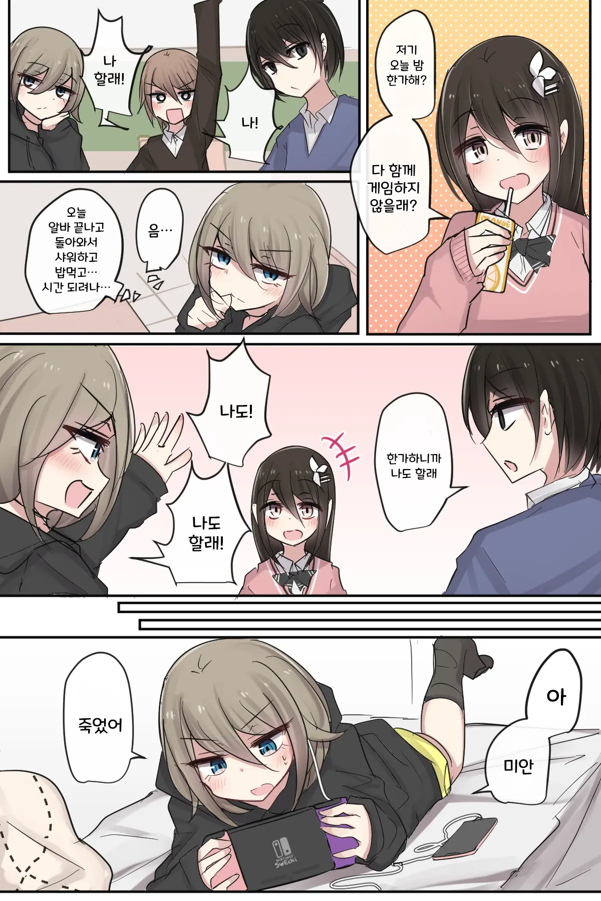 토리모구라 모음