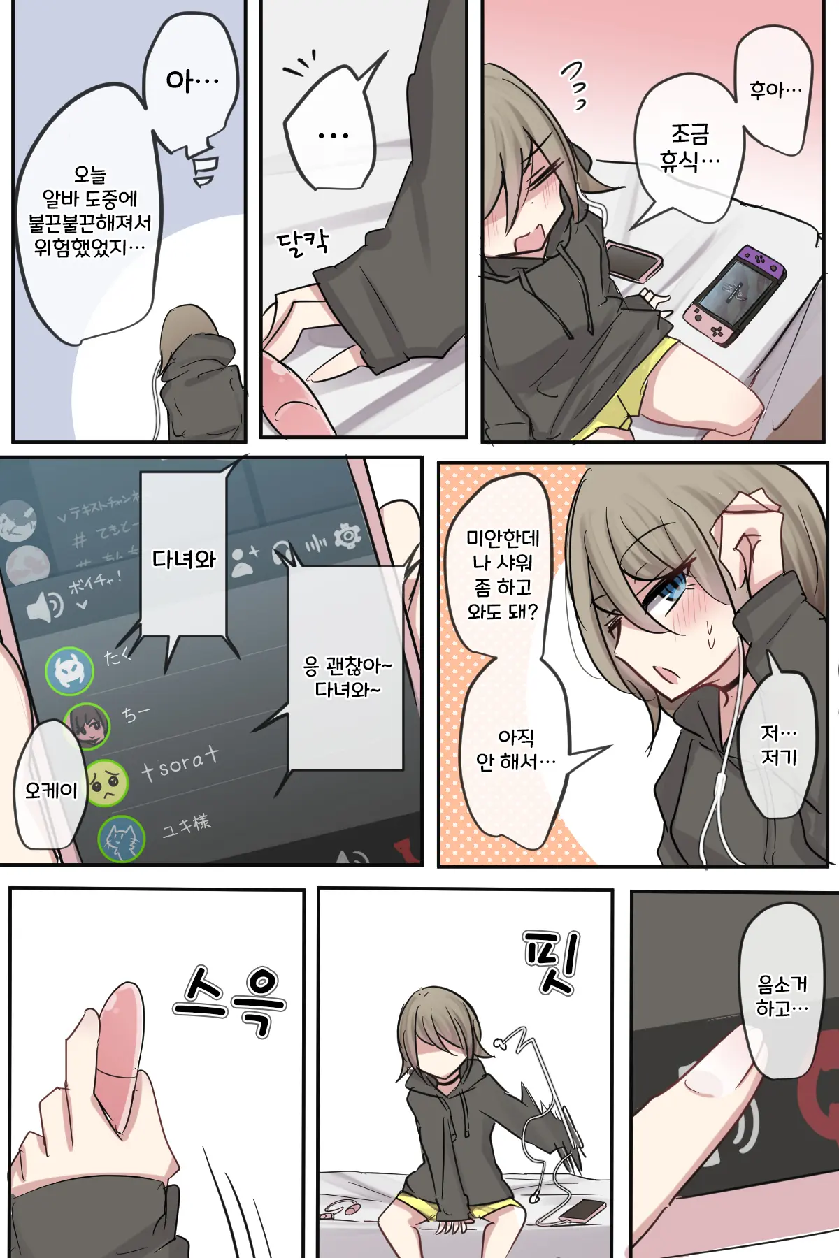 토리모구라 모음