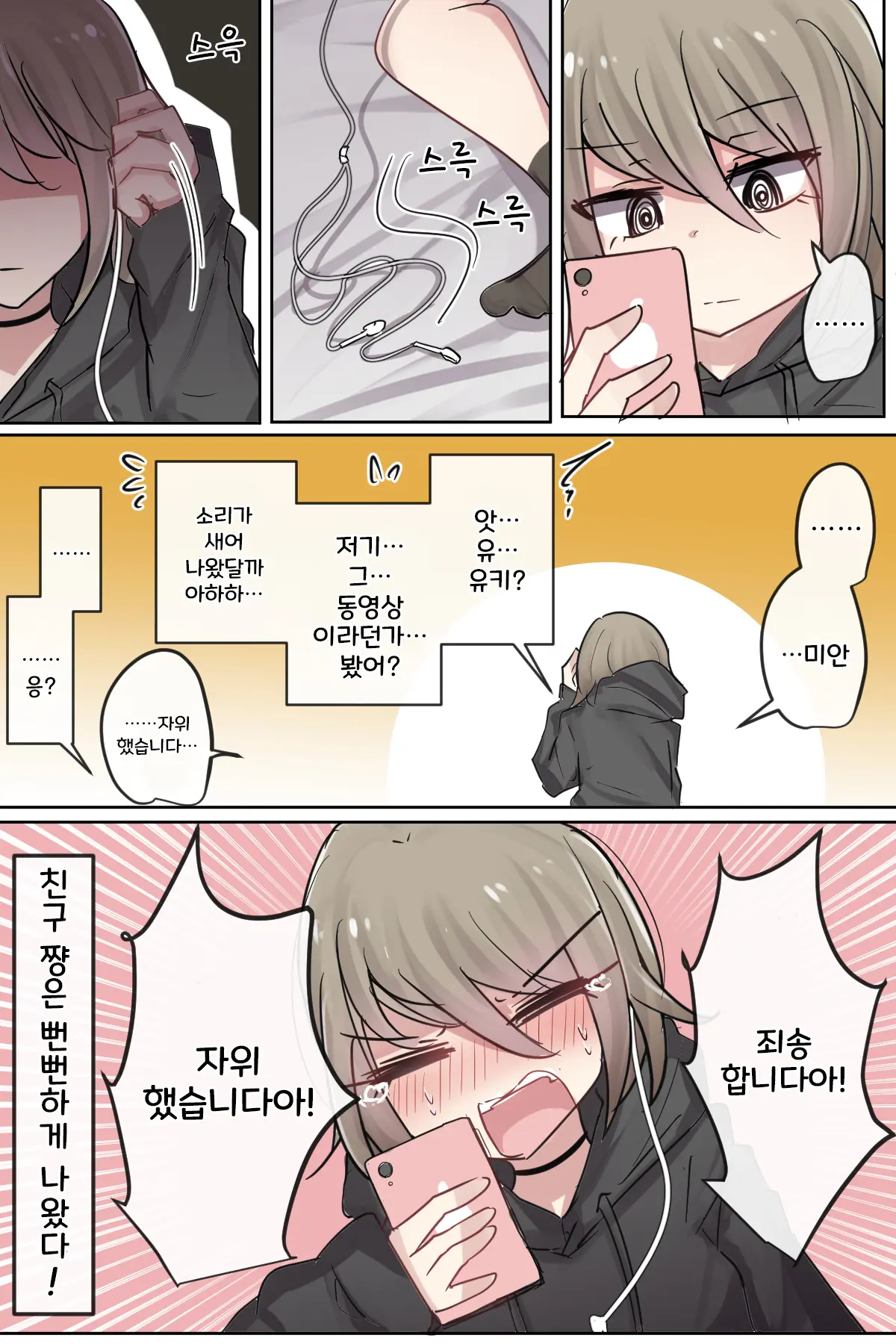 토리모구라 모음