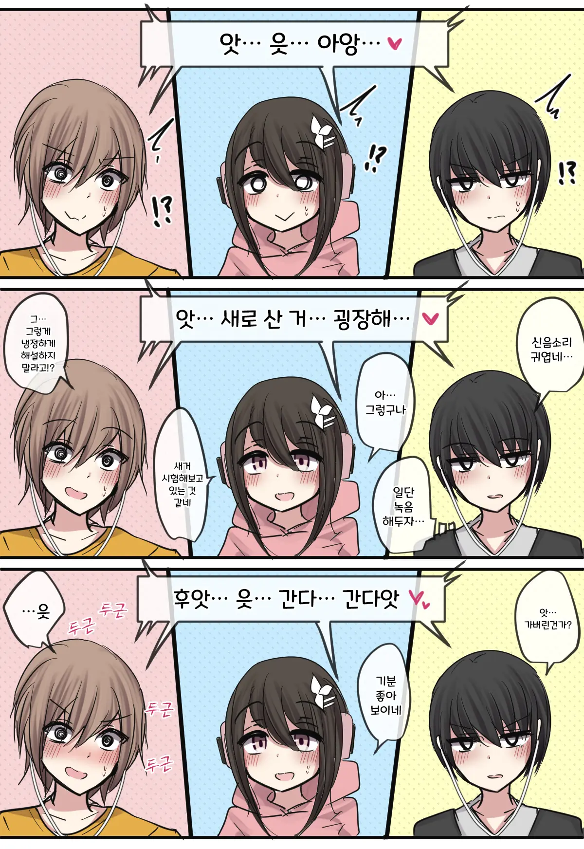 토리모구라 모음