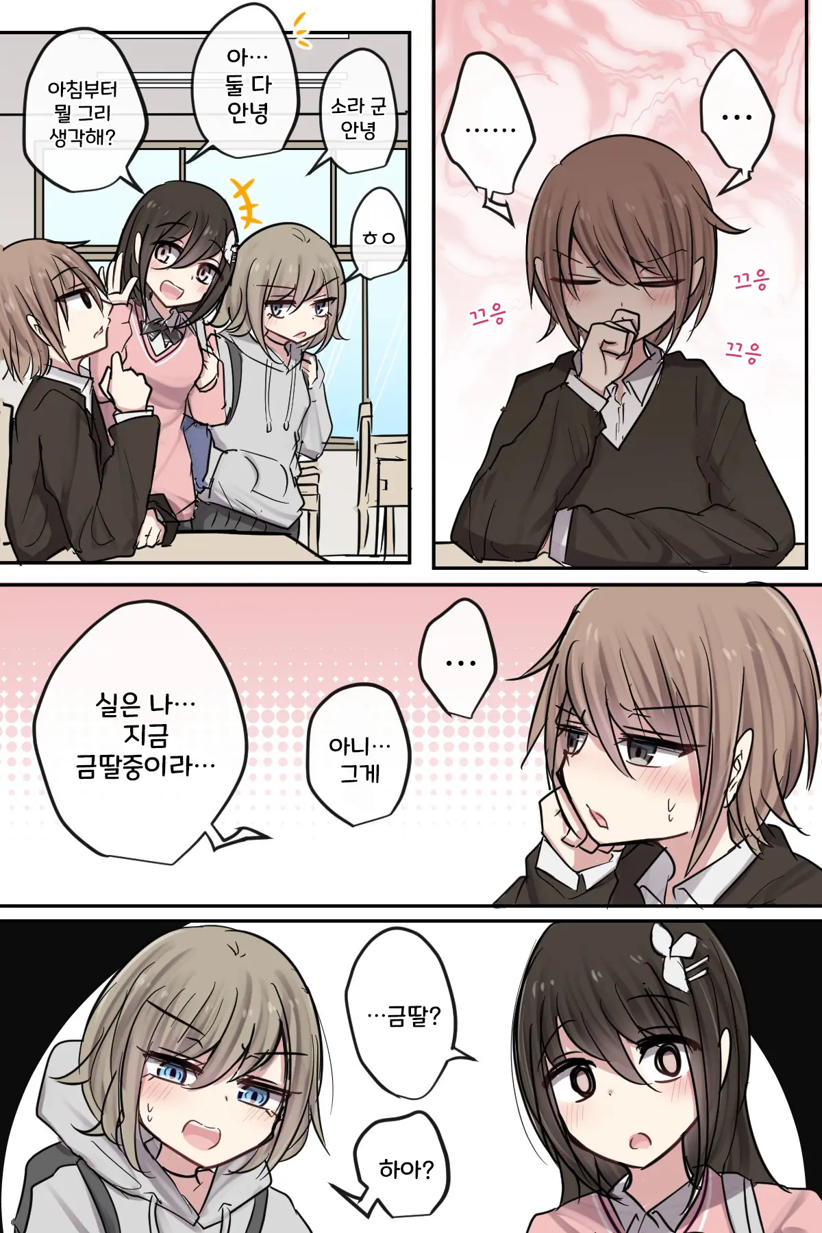 토리모구라 모음