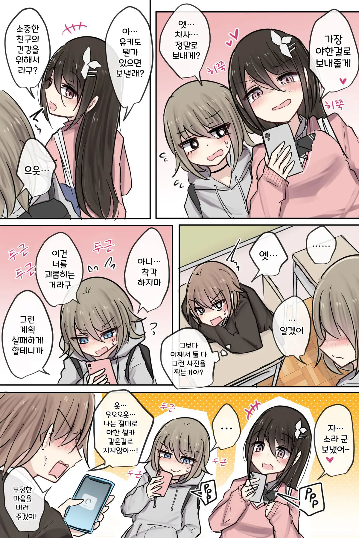 토리모구라 모음