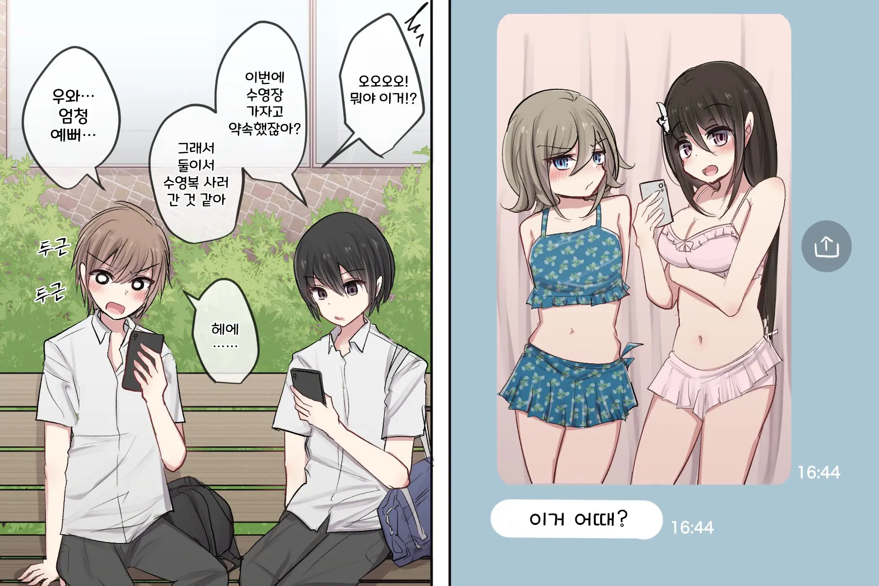 토리모구라 모음