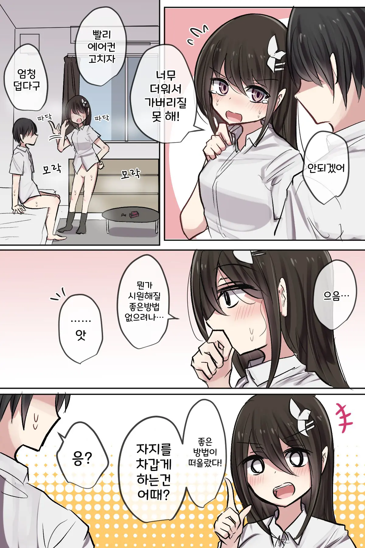 토리모구라 모음