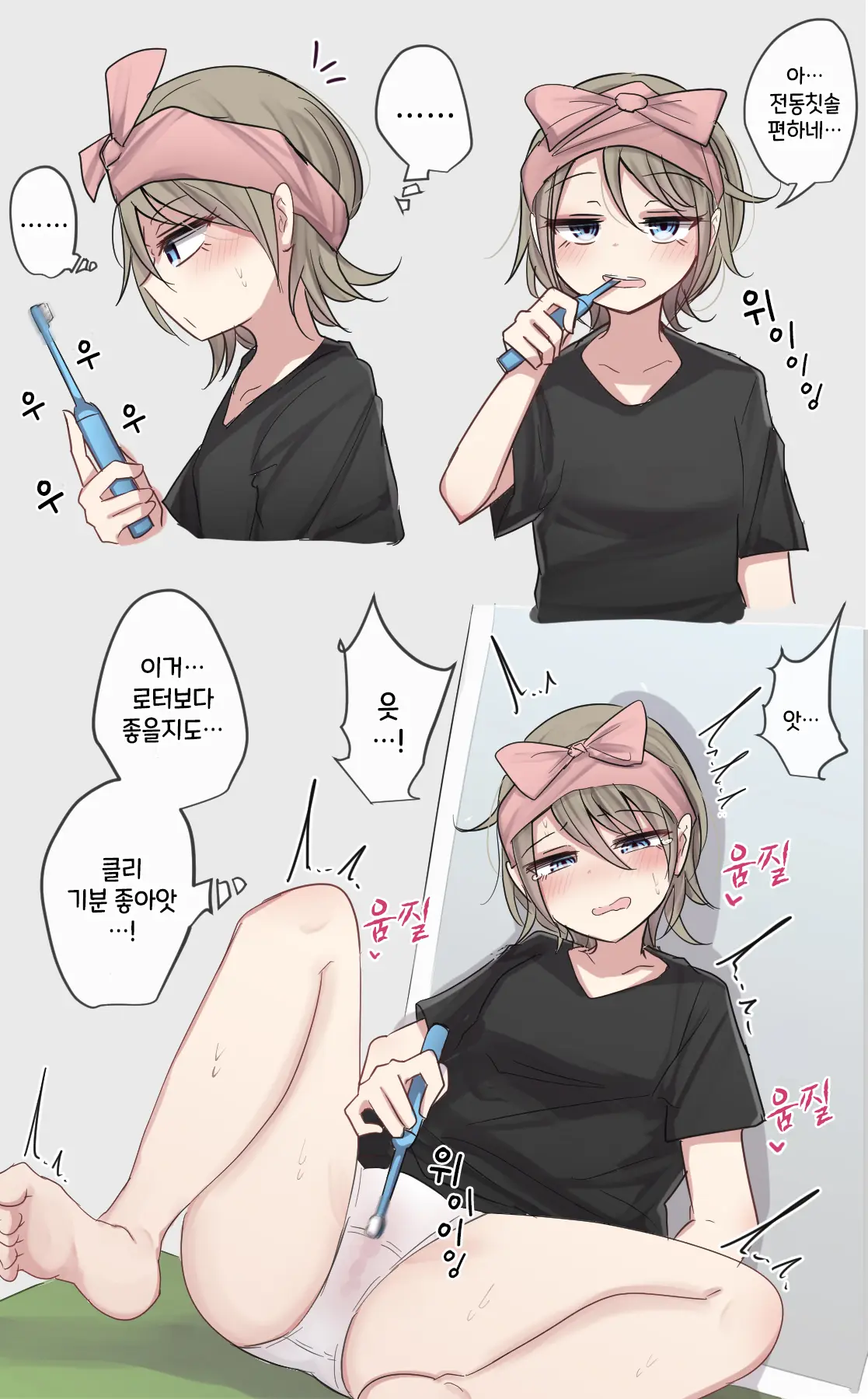 토리모구라 모음