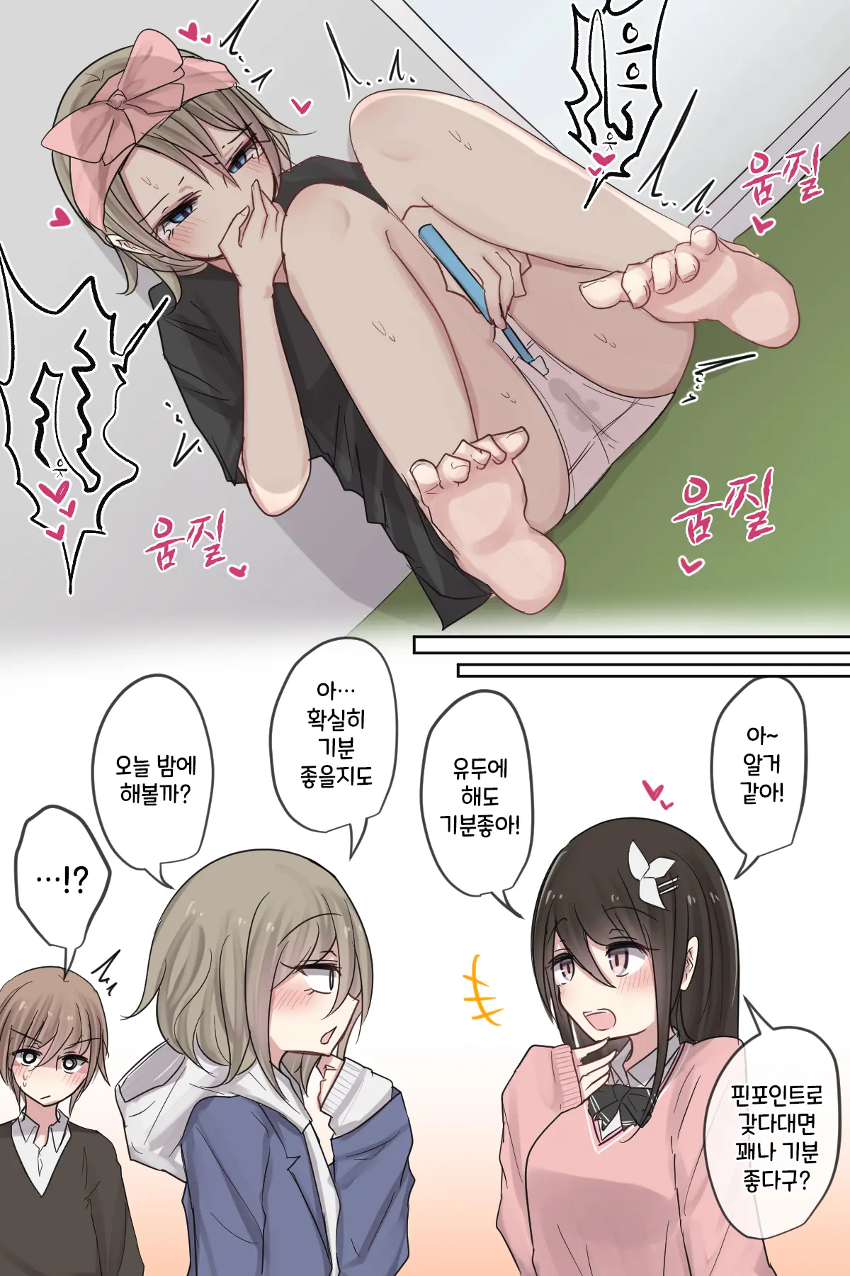 토리모구라 모음