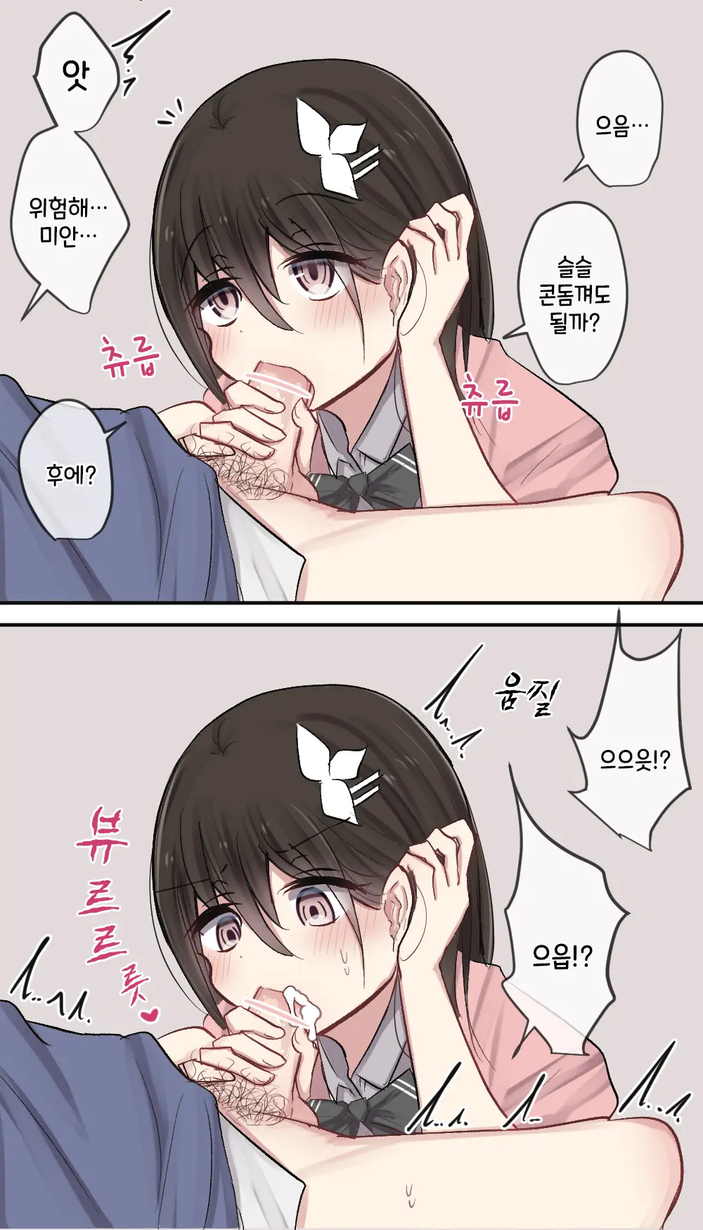토리모구라 모음