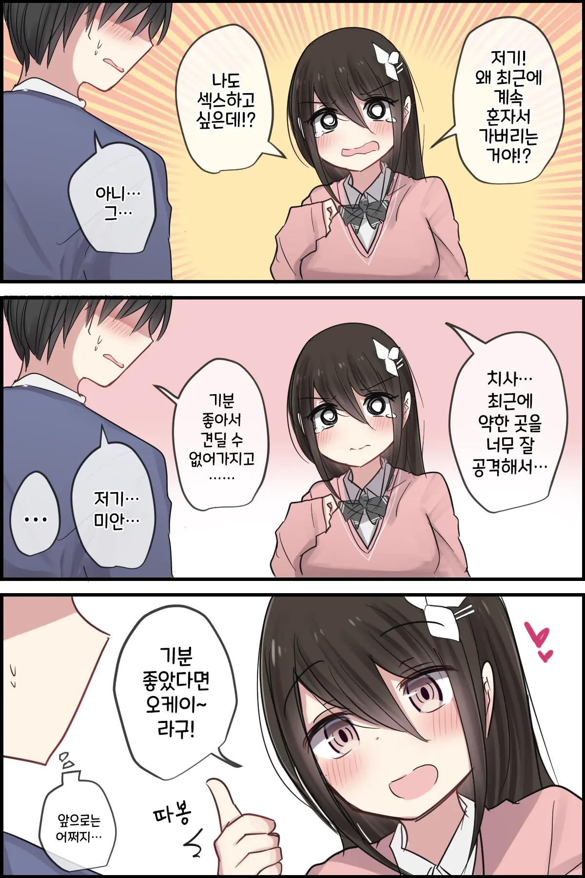 토리모구라 모음