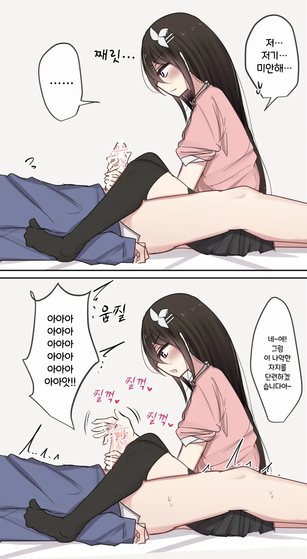 토리모구라 모음