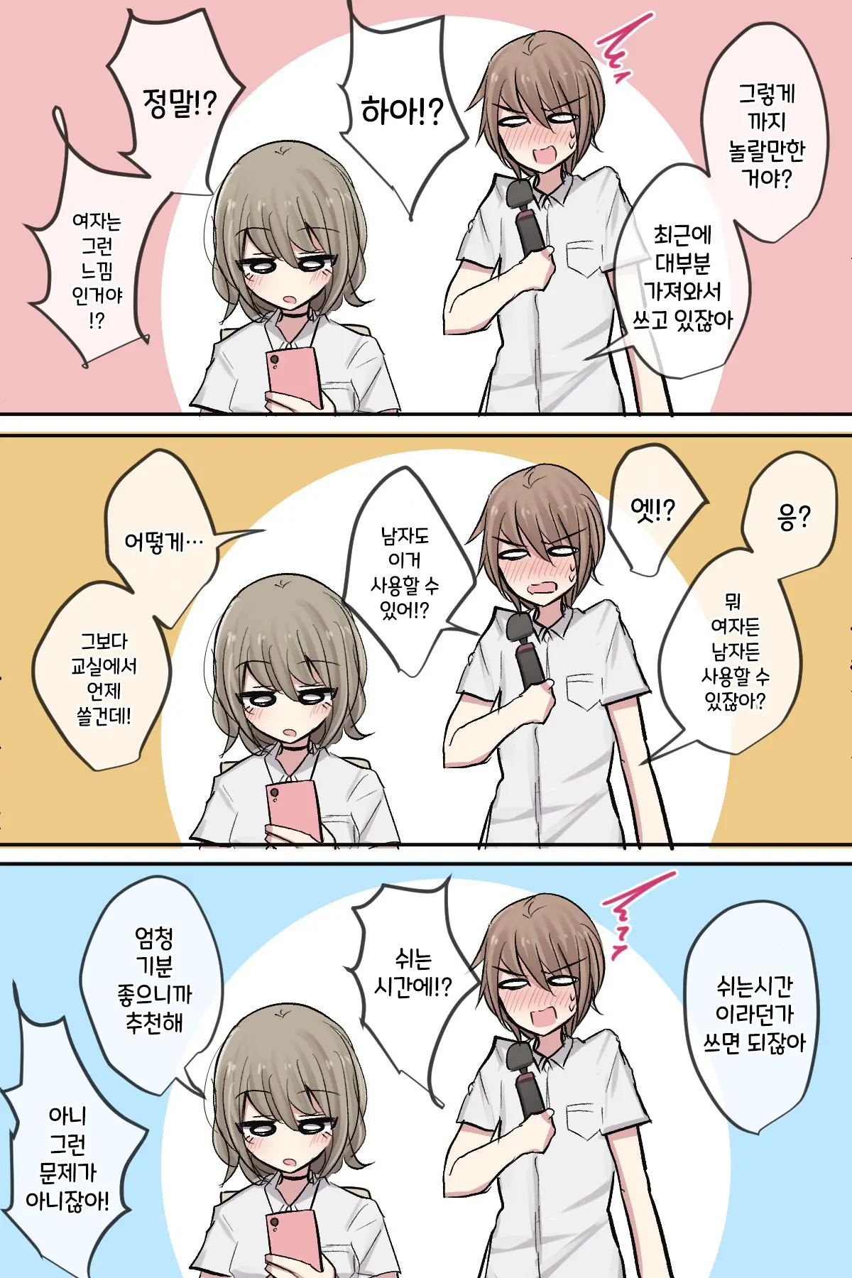 토리모구라 모음