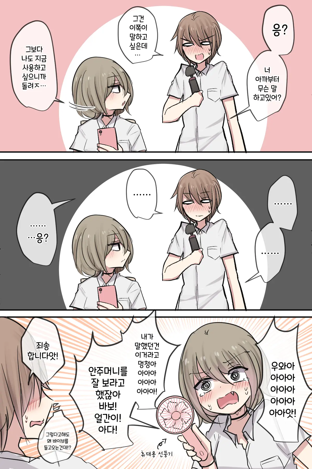 토리모구라 모음