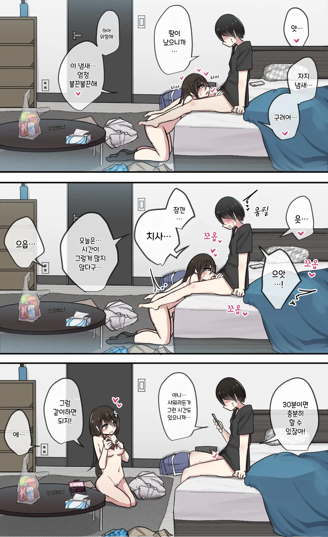 토리모구라 모음
