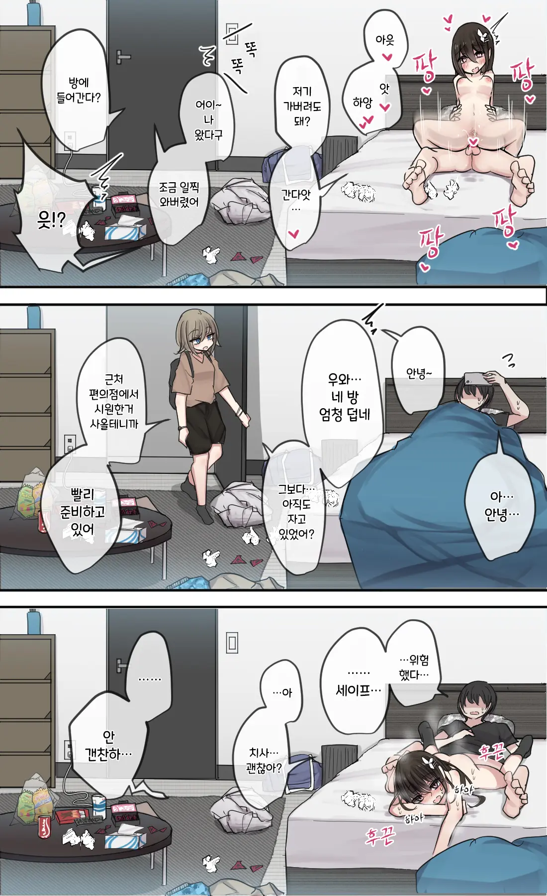 토리모구라 모음