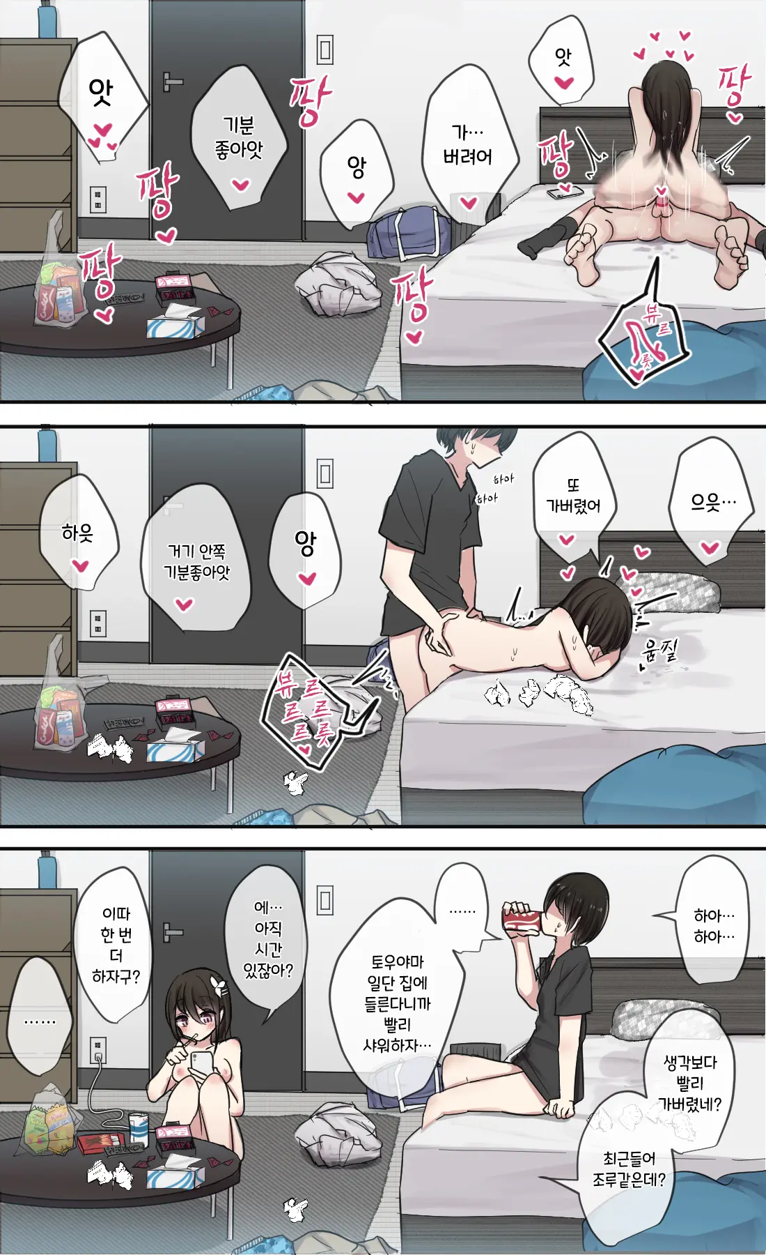 토리모구라 모음