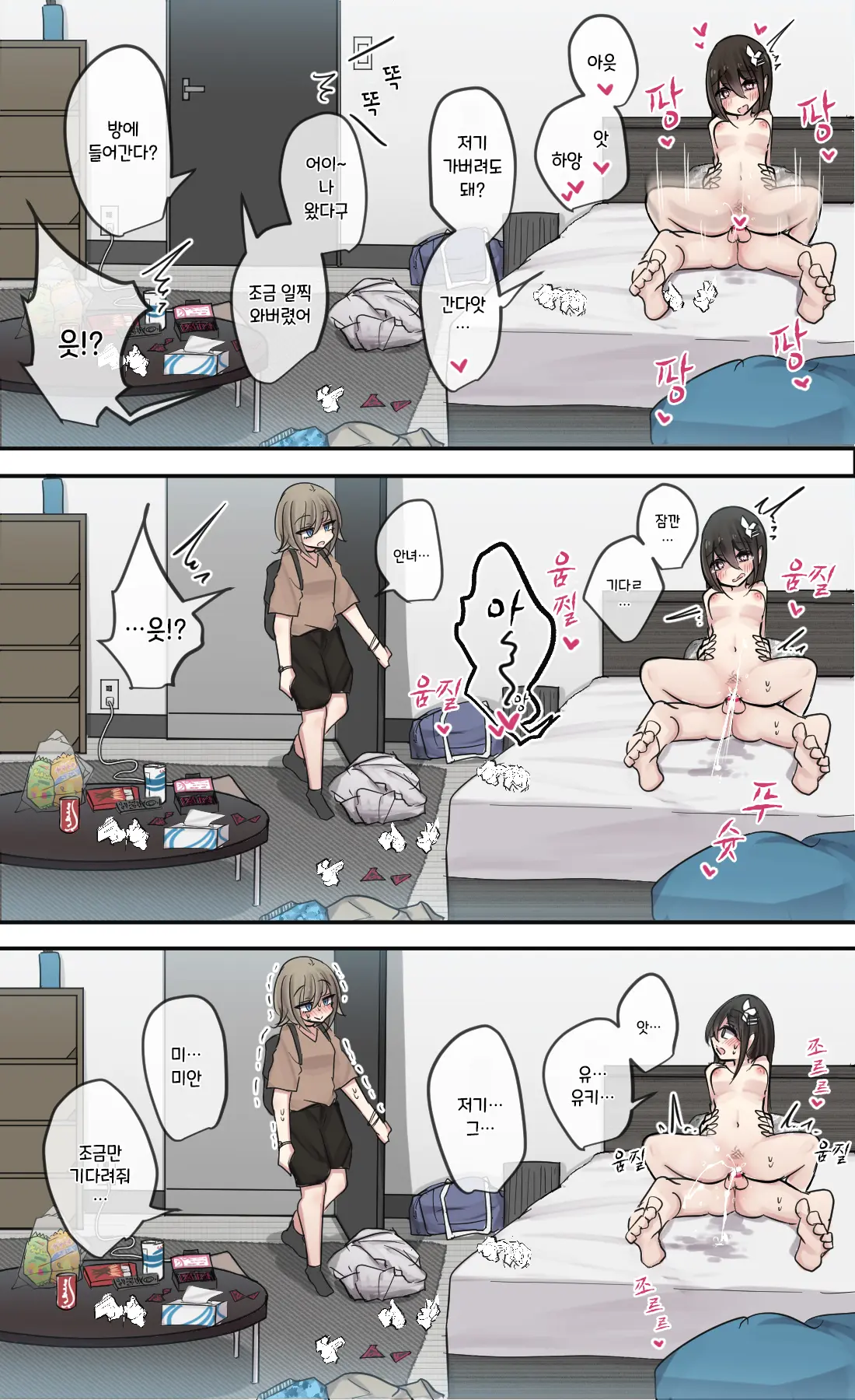 토리모구라 모음