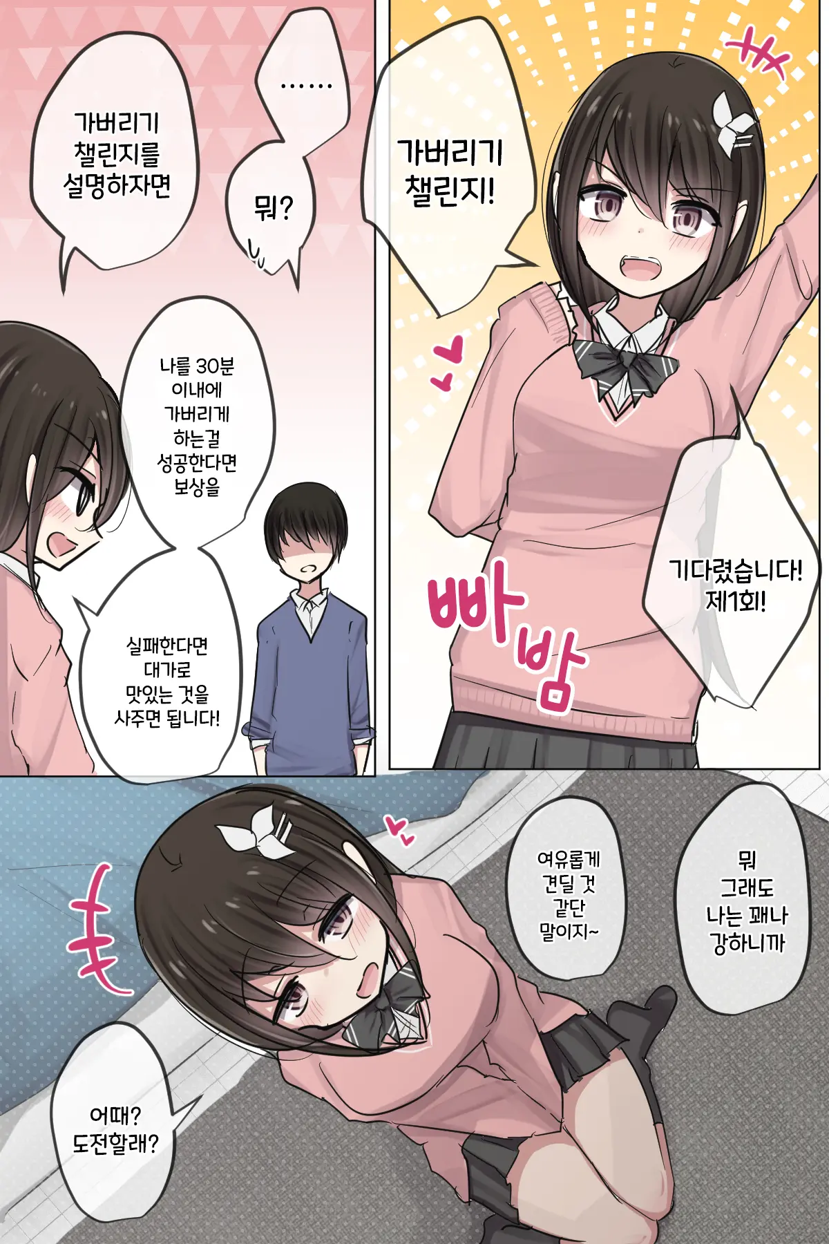 토리모구라 모음