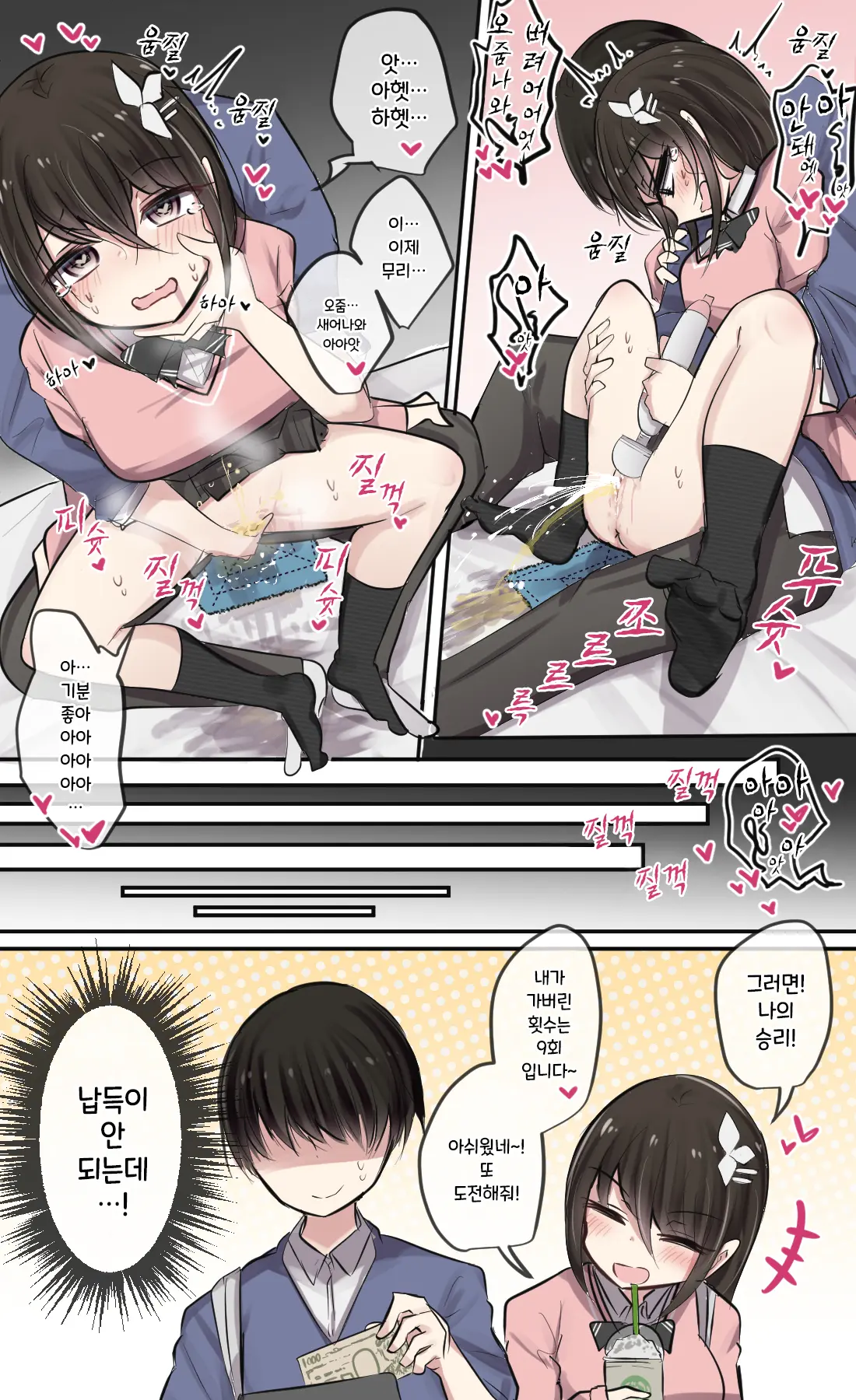 토리모구라 모음